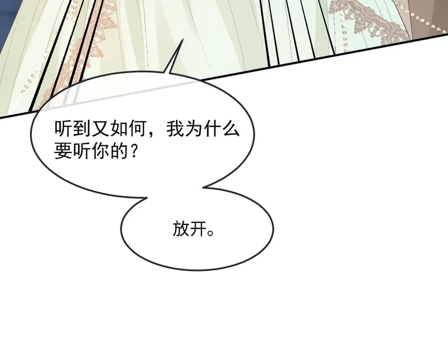 虐文女主觉醒后 甘狸漫画,06 强制爱小说男主是你？！！2图