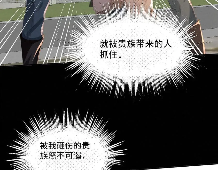 虐文女主觉醒后桑诺的小说漫画,08 我的神明1图