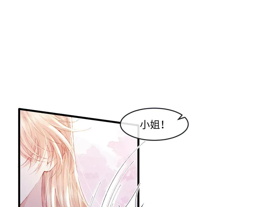 虐文女主觉醒后漫画免费阅读漫画,03 协议结婚2图