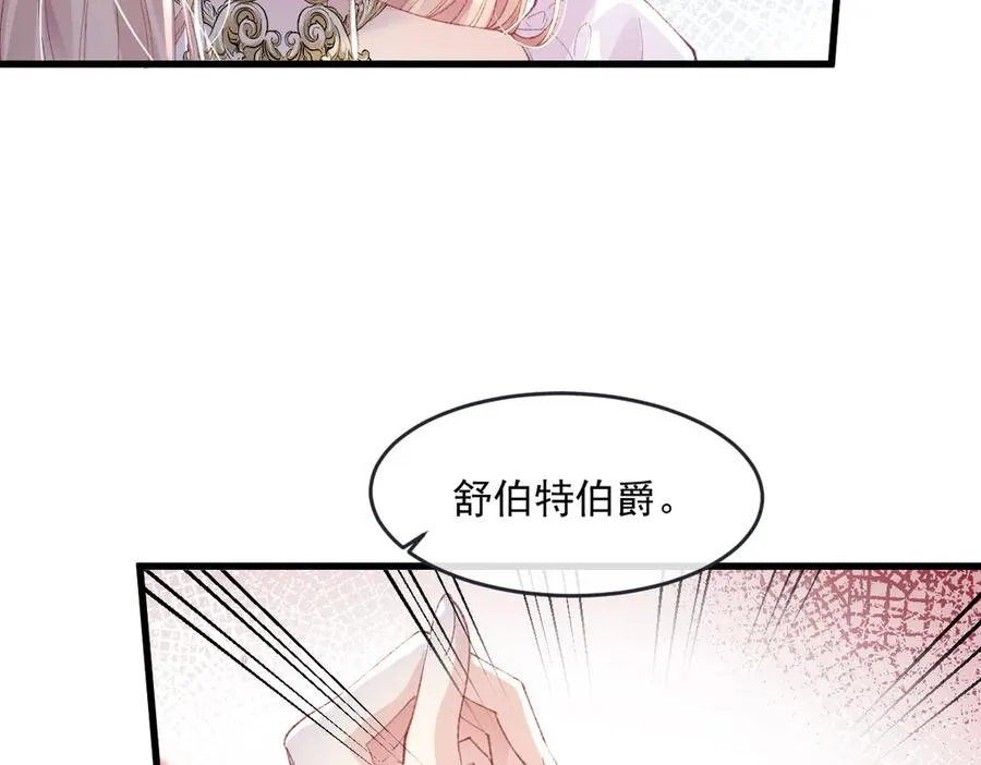 虐文女主又偷亲我了漫画,02 结婚对象4图