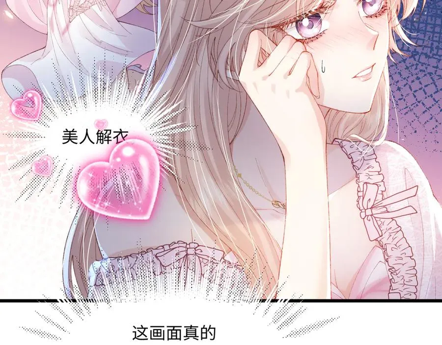 虐文女主觉醒后和反派私奔了免费阅读漫画,03 协议结婚3图