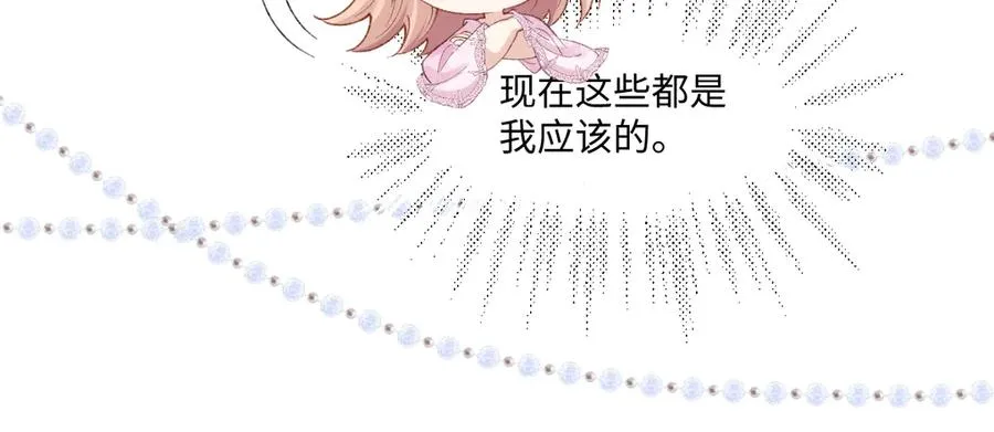 虐文女主觉醒后漫画免费阅读漫画,03 协议结婚1图