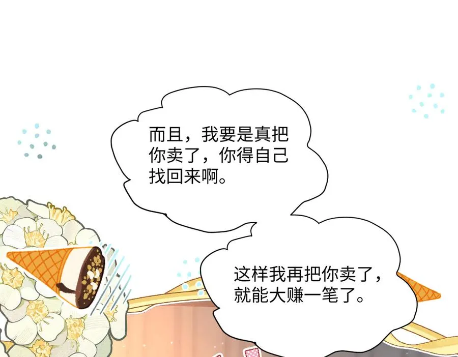 虐文女主觉醒后桑诺的小说漫画,06 强制爱小说男主是你？！！3图