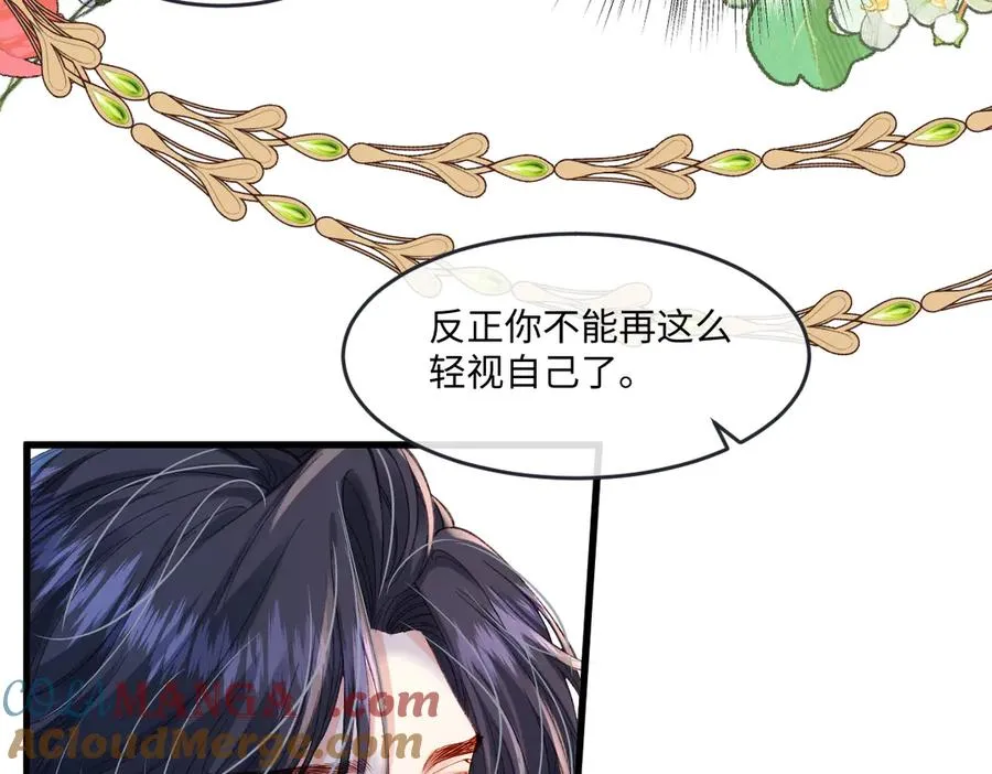 虐文女主觉醒后又美又飒漫画,05 介绍一下，这是我未婚夫1图