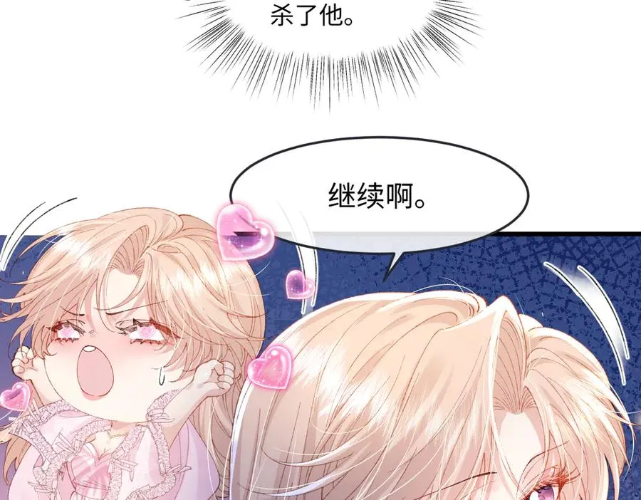 虐文女主觉醒后和反派私奔了免费阅读漫画,03 协议结婚2图