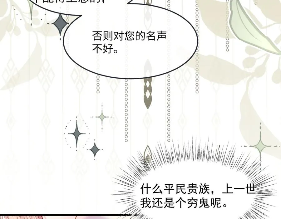 虐文女主觉醒后漫画,05 介绍一下，这是我未婚夫1图