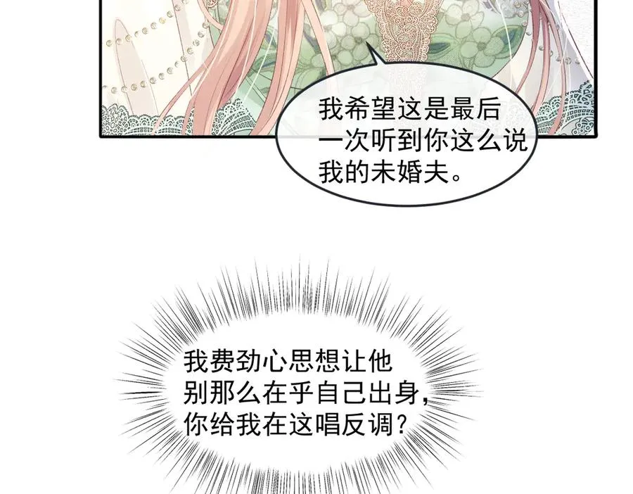 虐文女主觉醒后修罗场遍地了漫画,06 强制爱小说男主是你？！！4图