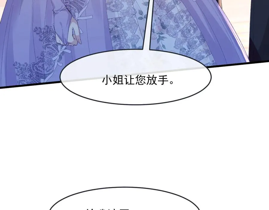 虐文女主又偷亲我了漫画,02 结婚对象3图