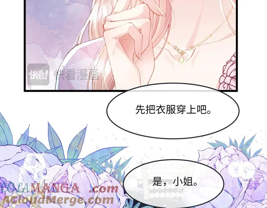 虐文女主觉醒后漫画免费阅读漫画,03 协议结婚3图