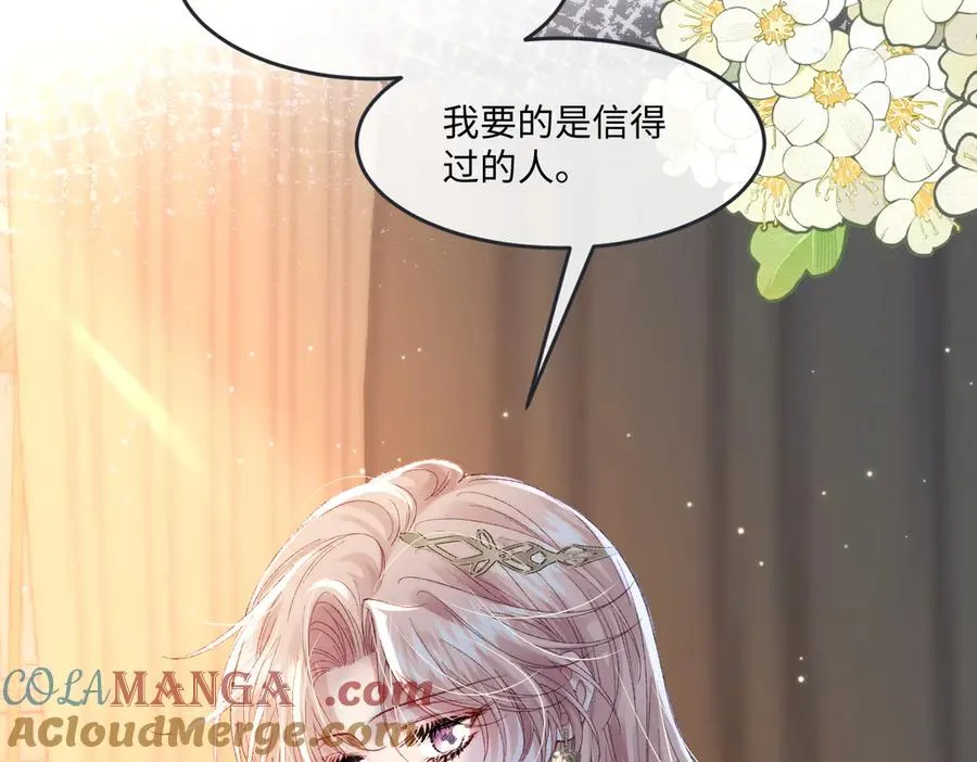 虐文女主觉醒后漫画,05 介绍一下，这是我未婚夫3图