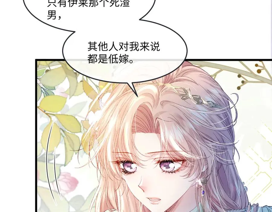 虐文女主觉醒后漫画,05 介绍一下，这是我未婚夫1图