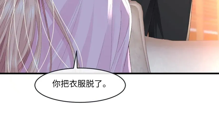 虐文女主觉醒后和反派私奔了免费阅读漫画,03 协议结婚4图