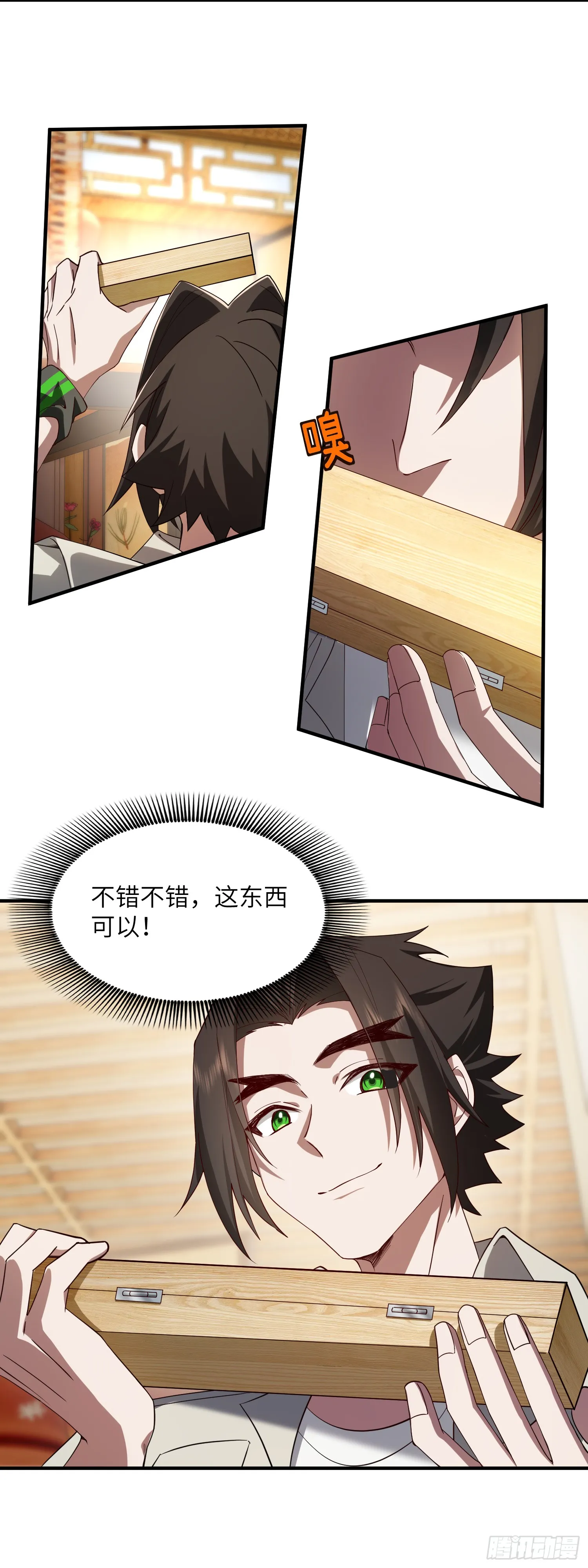 修仙从众叛亲离开始的小说叫什么漫画,这约会不对劲1图