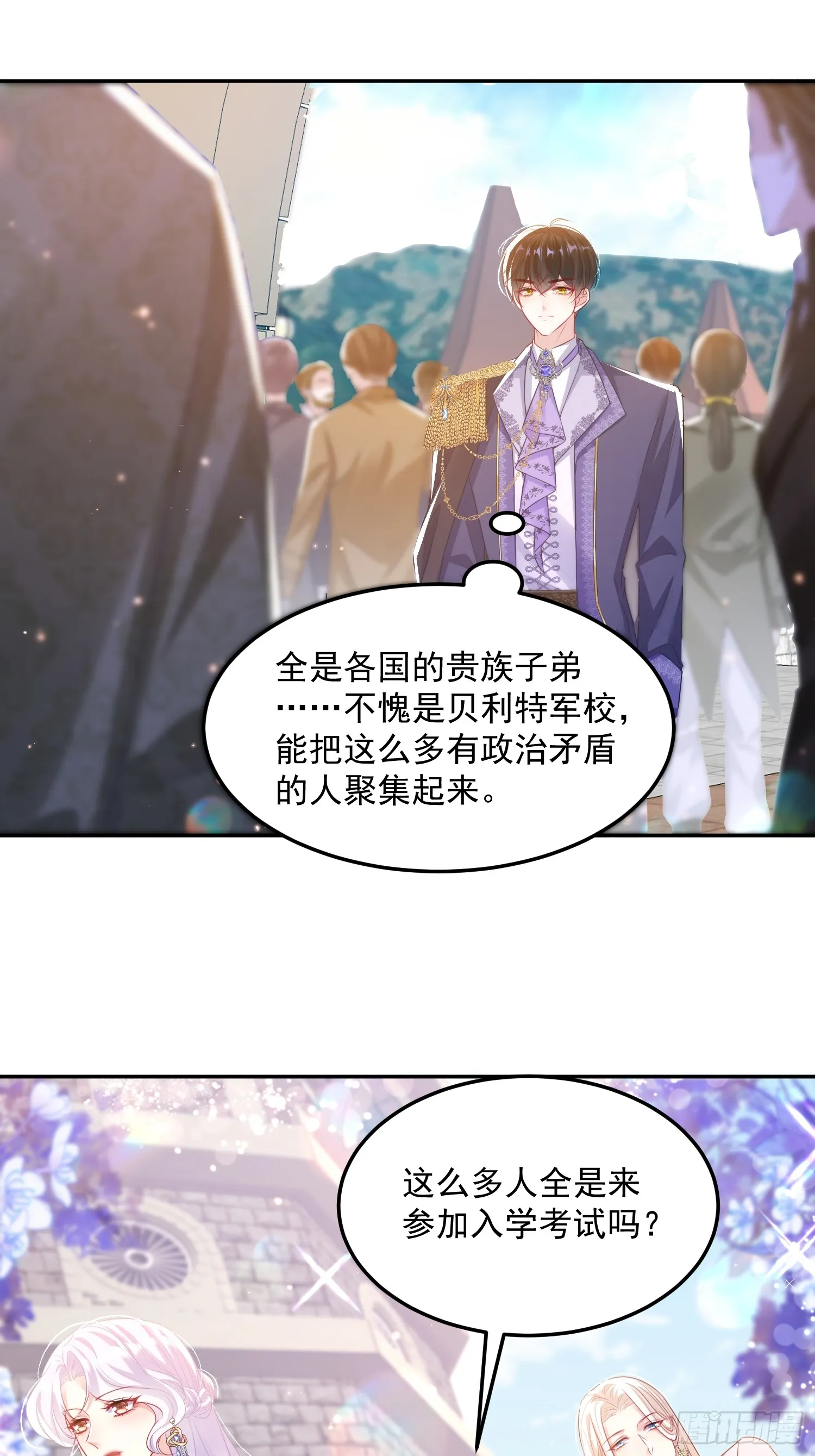 强占皇子殿下漫画,009 女主登场3图