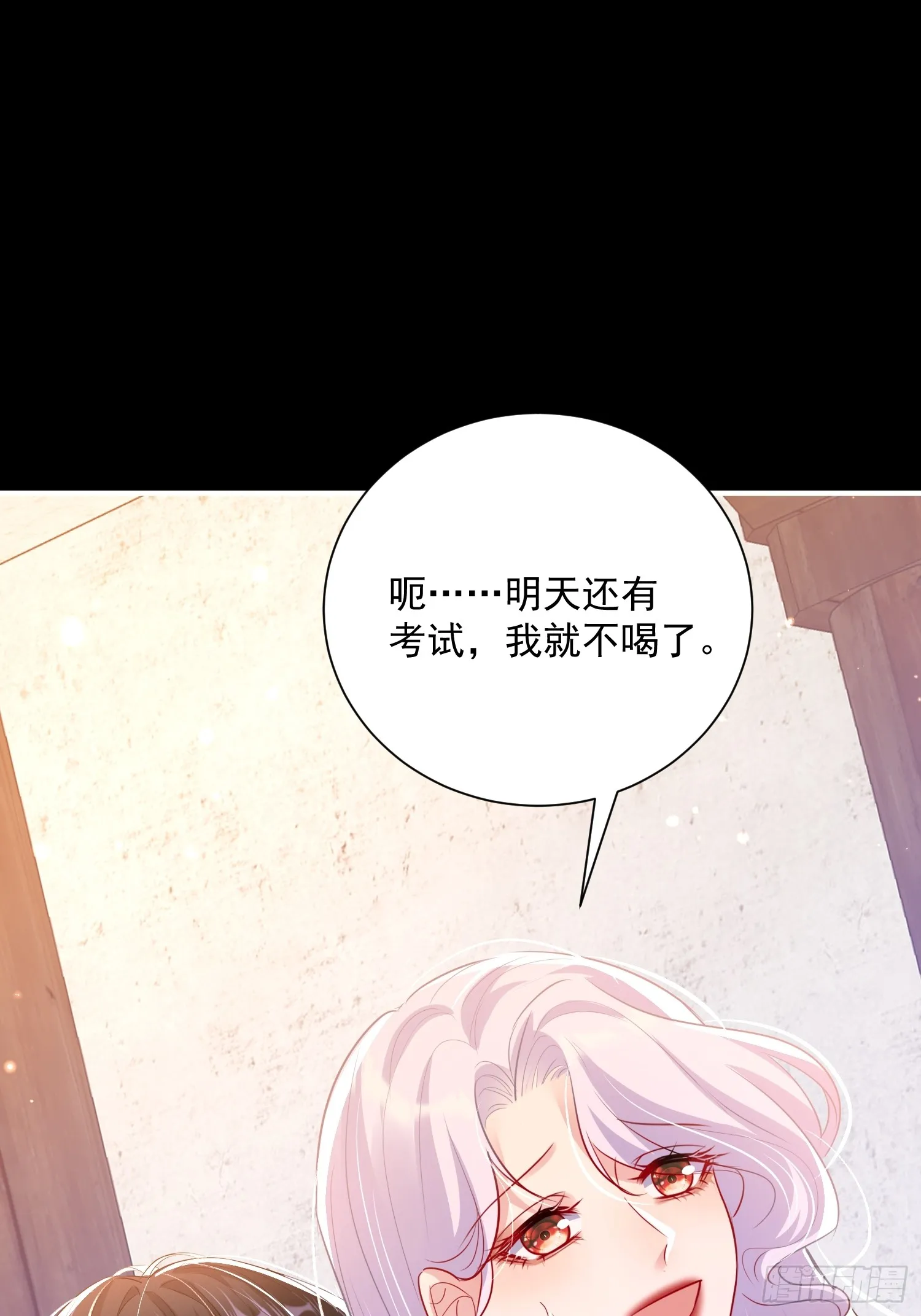 占据皇子身体小说漫画,007 留宿一夜5图