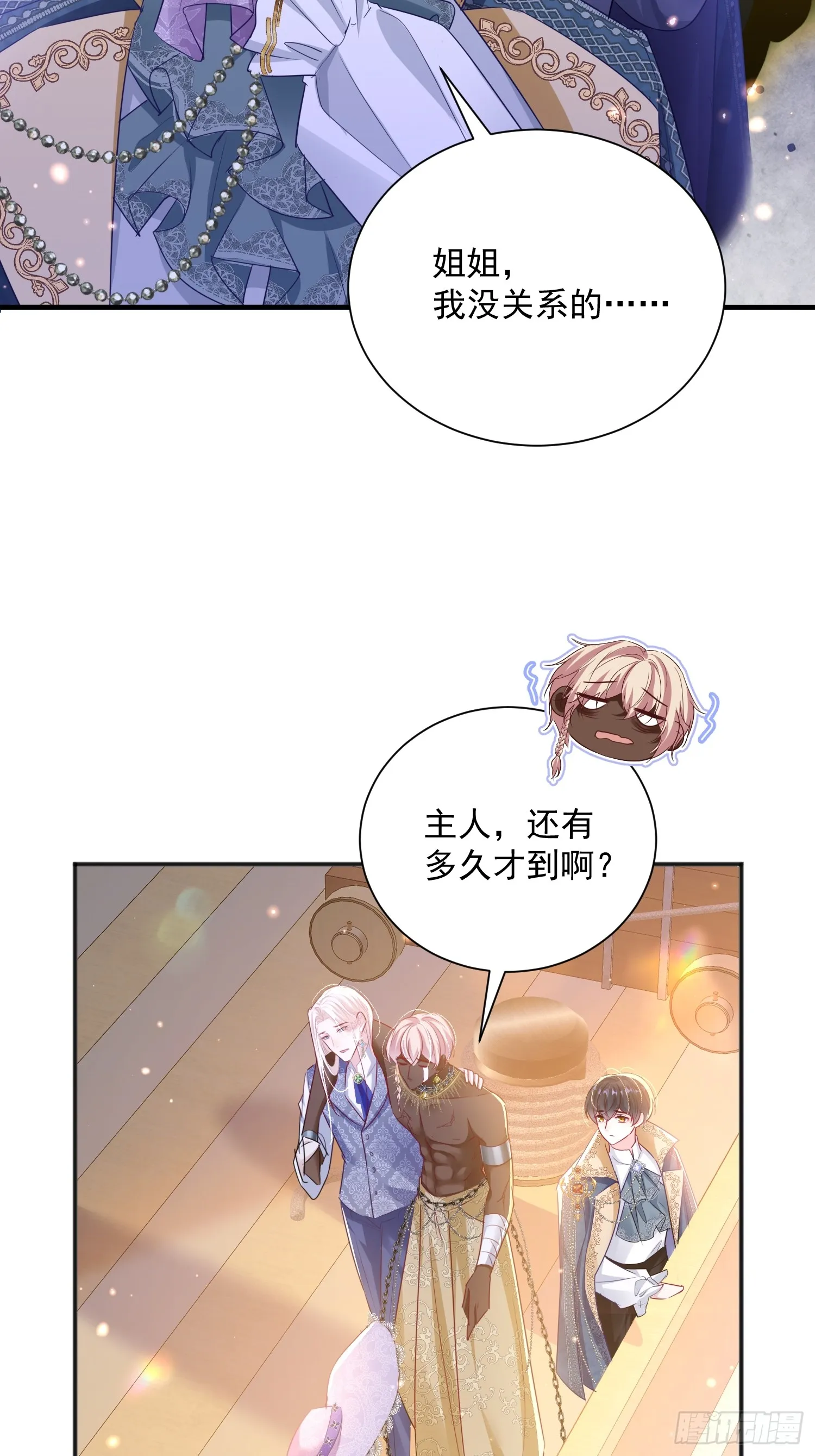 强占皇子殿下漫画免费阅读全集漫画,006 她不行了2图