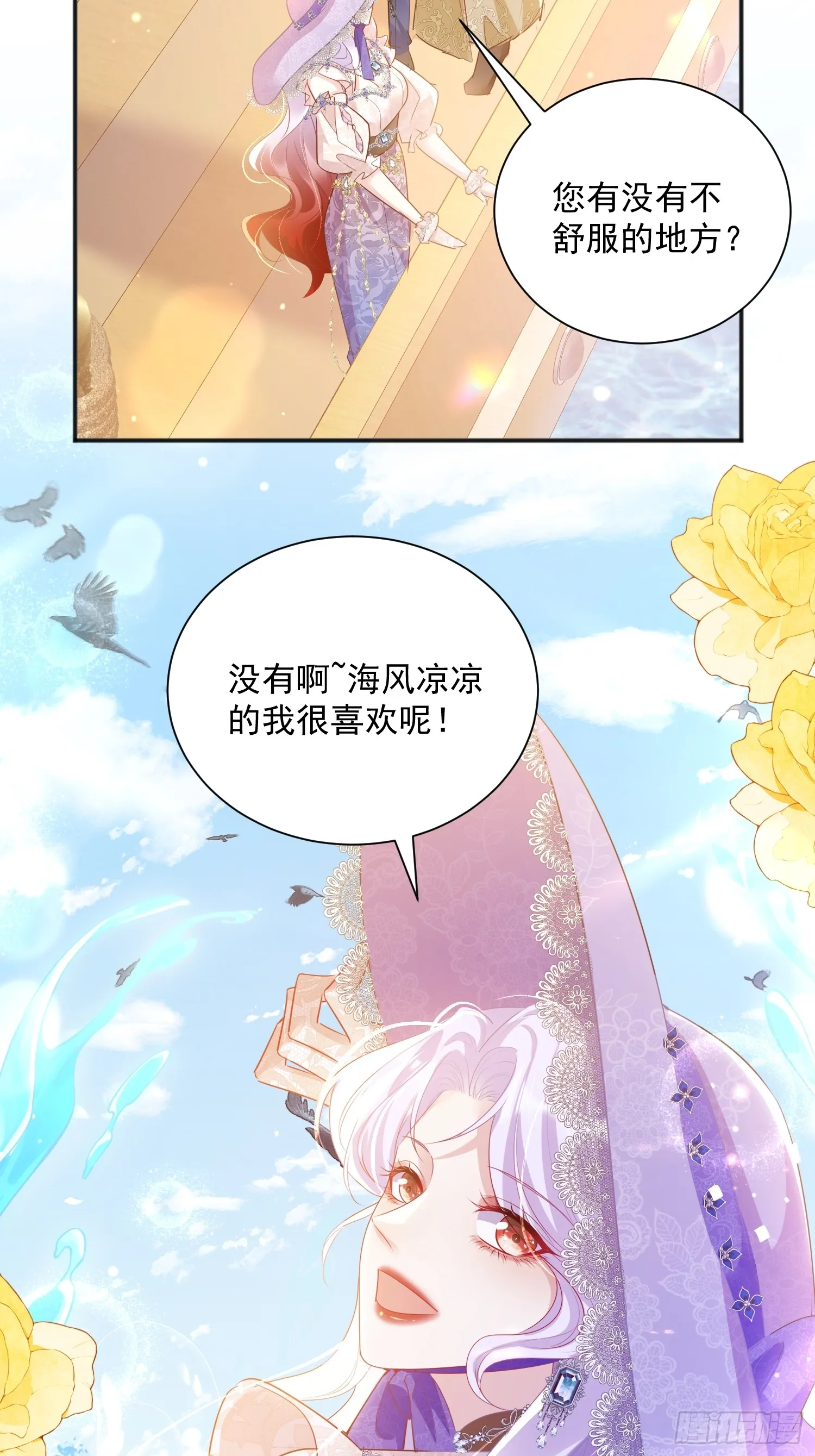 强占皇子殿下漫画免费阅读全集漫画,006 她不行了3图