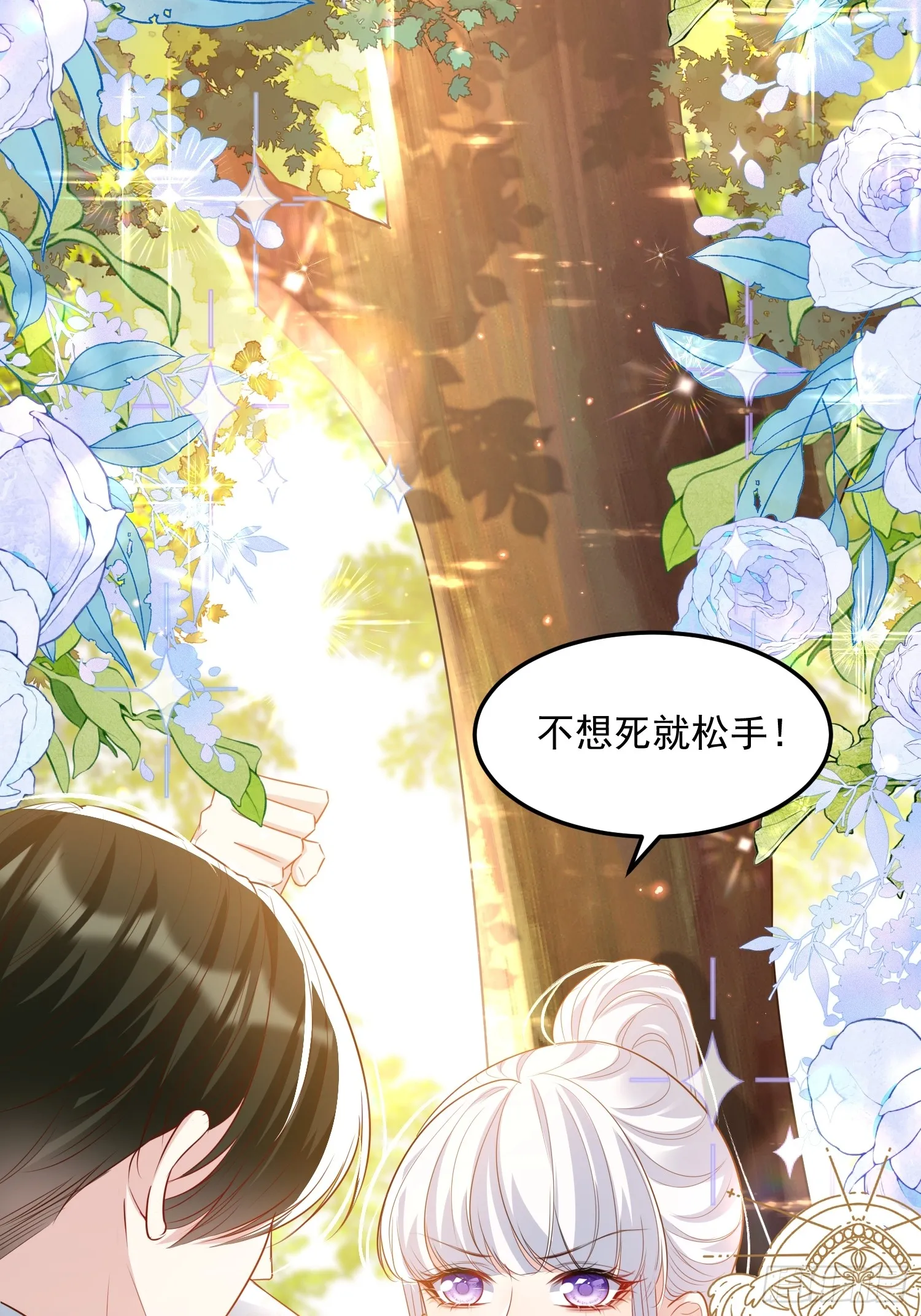 占据皇子身体小说漫画,009 女主登场5图