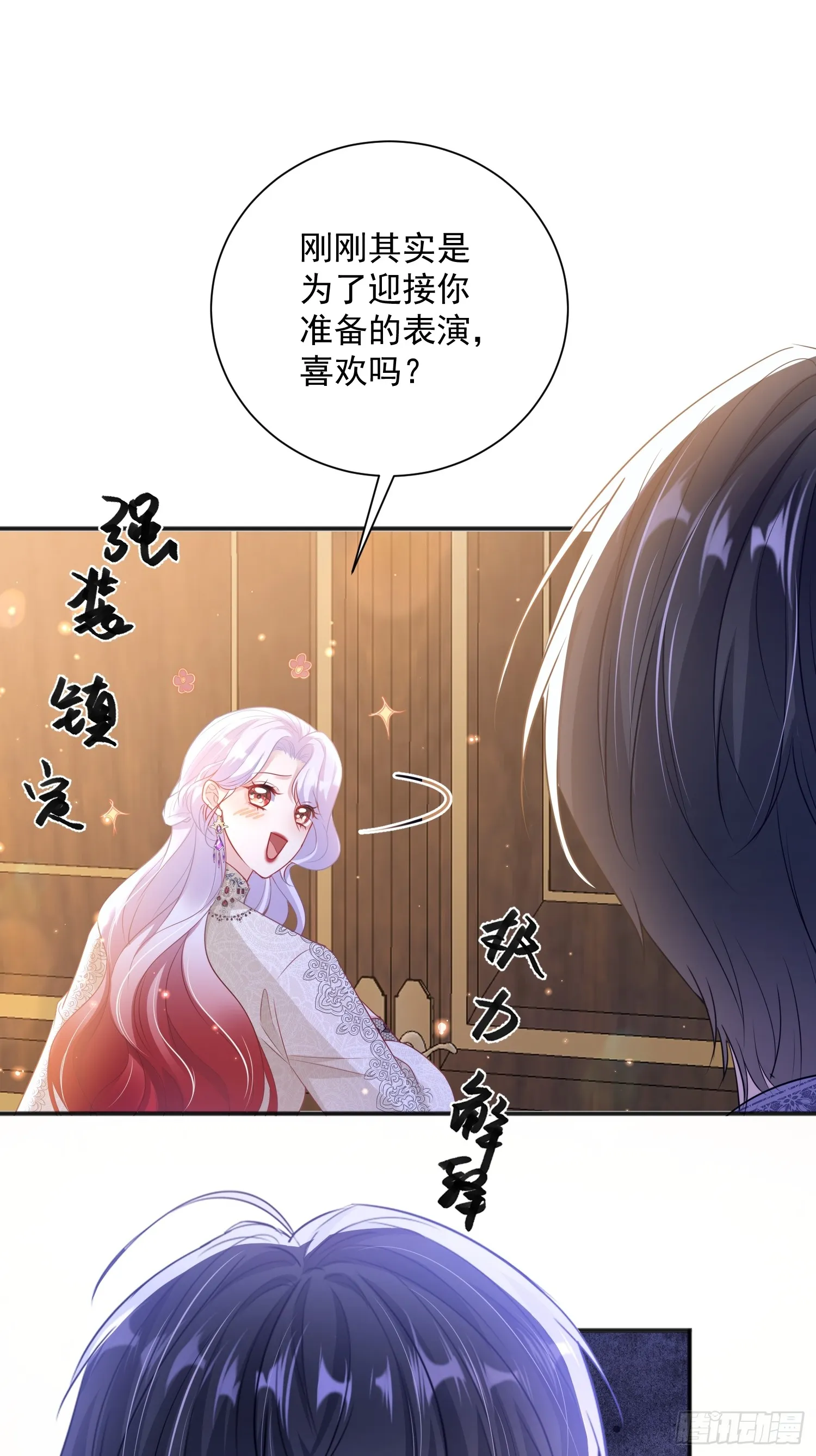 占据皇子身体小说漫画,004 我的忠犬3图