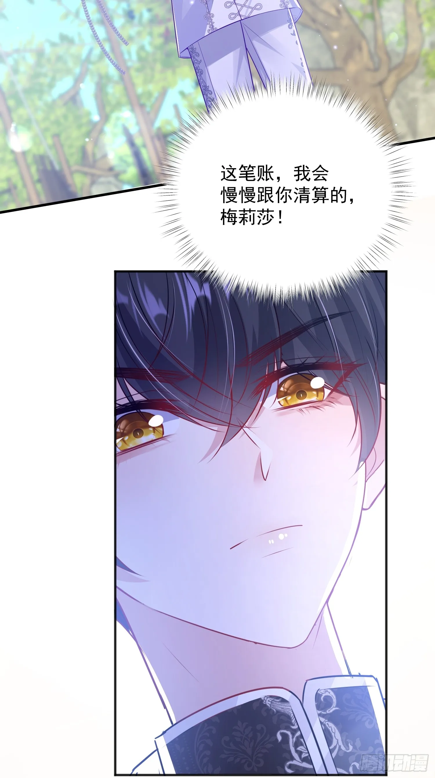 占据皇子身体小说漫画,004 我的忠犬2图