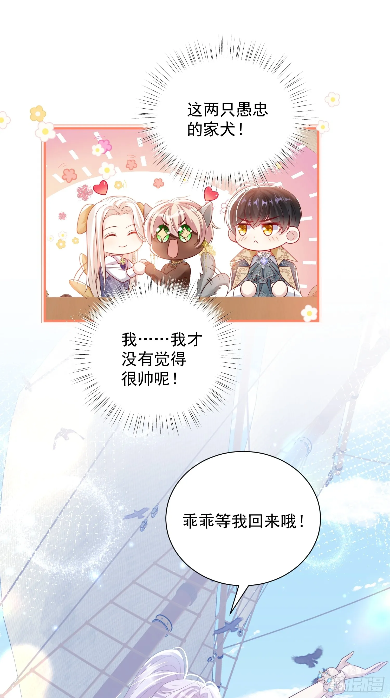 强占皇子殿下漫画免费阅读全集漫画,006 她不行了3图