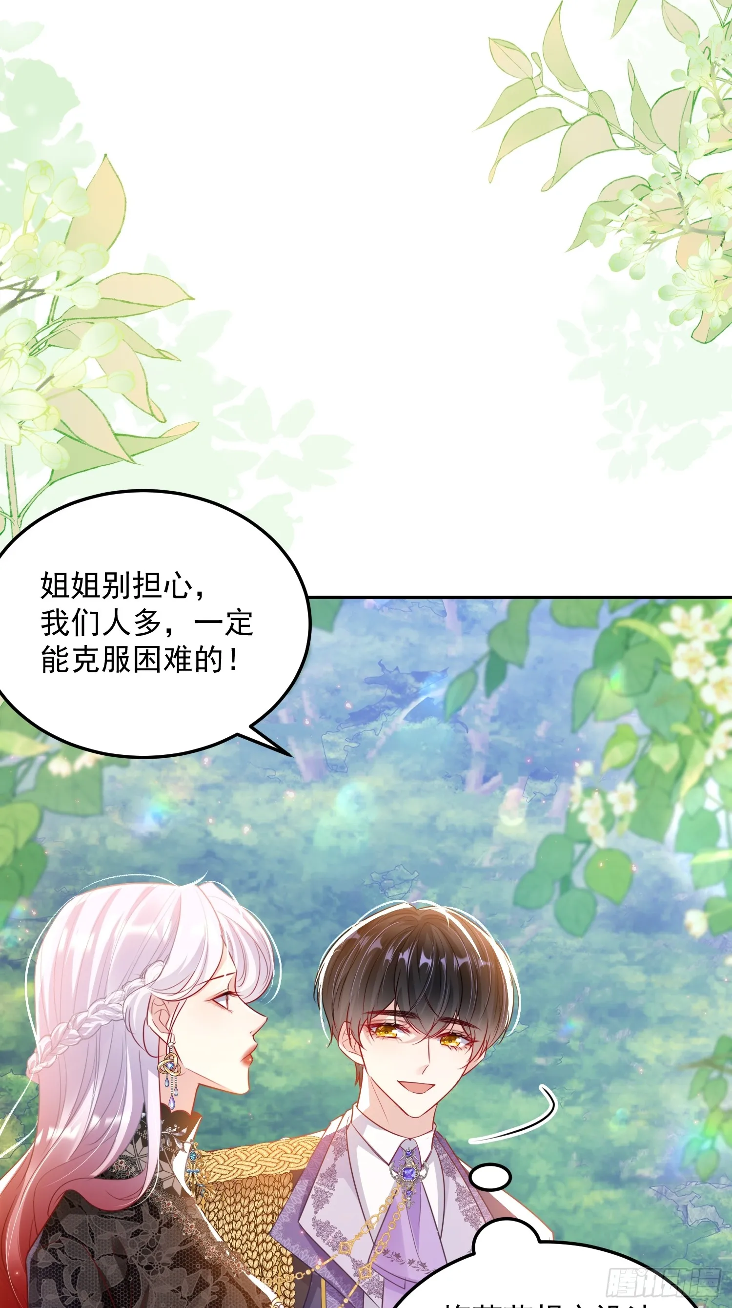 占据皇子身体小说漫画,009 女主登场1图