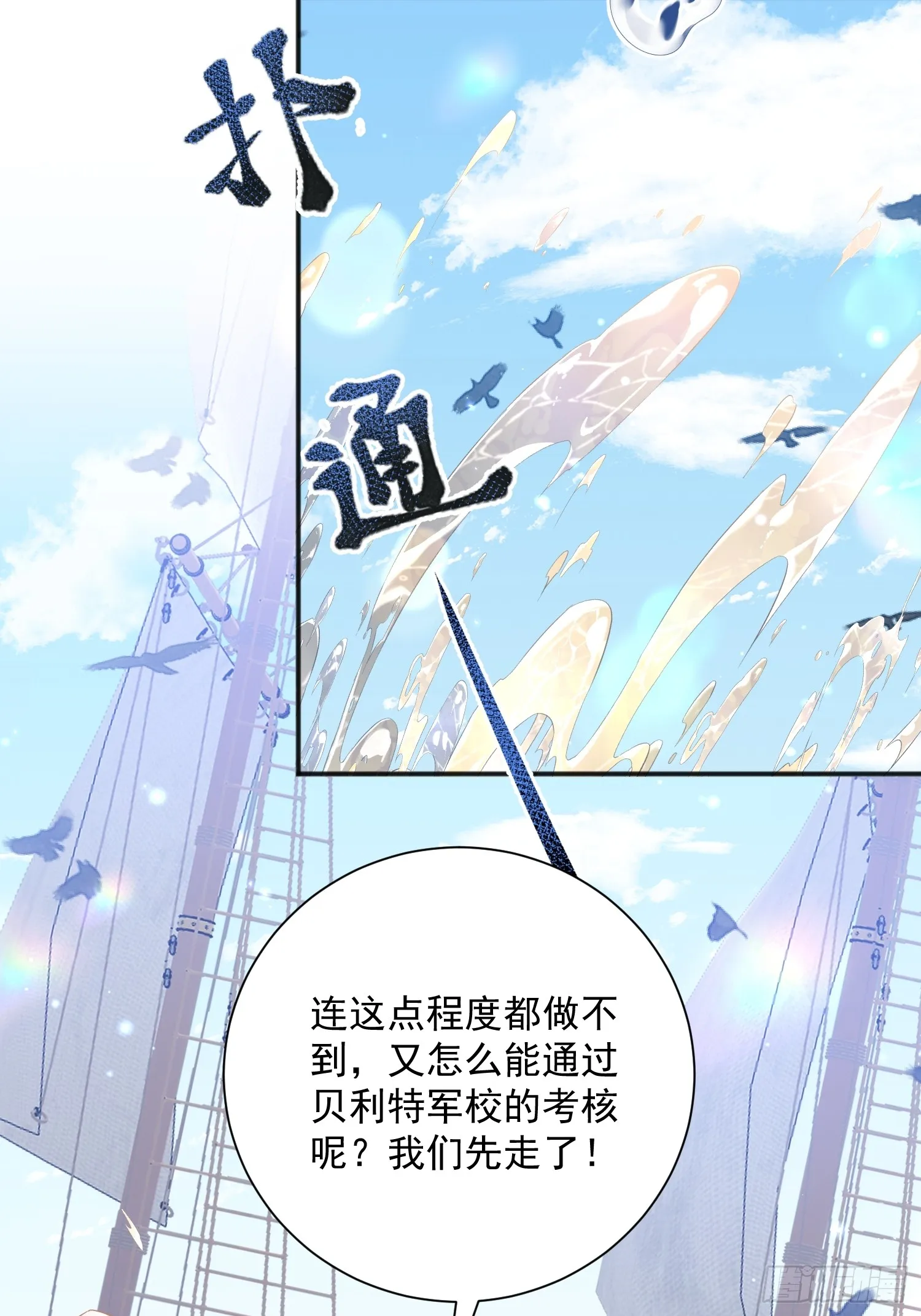 强占皇子殿下漫画免费阅读全集漫画,006 她不行了5图