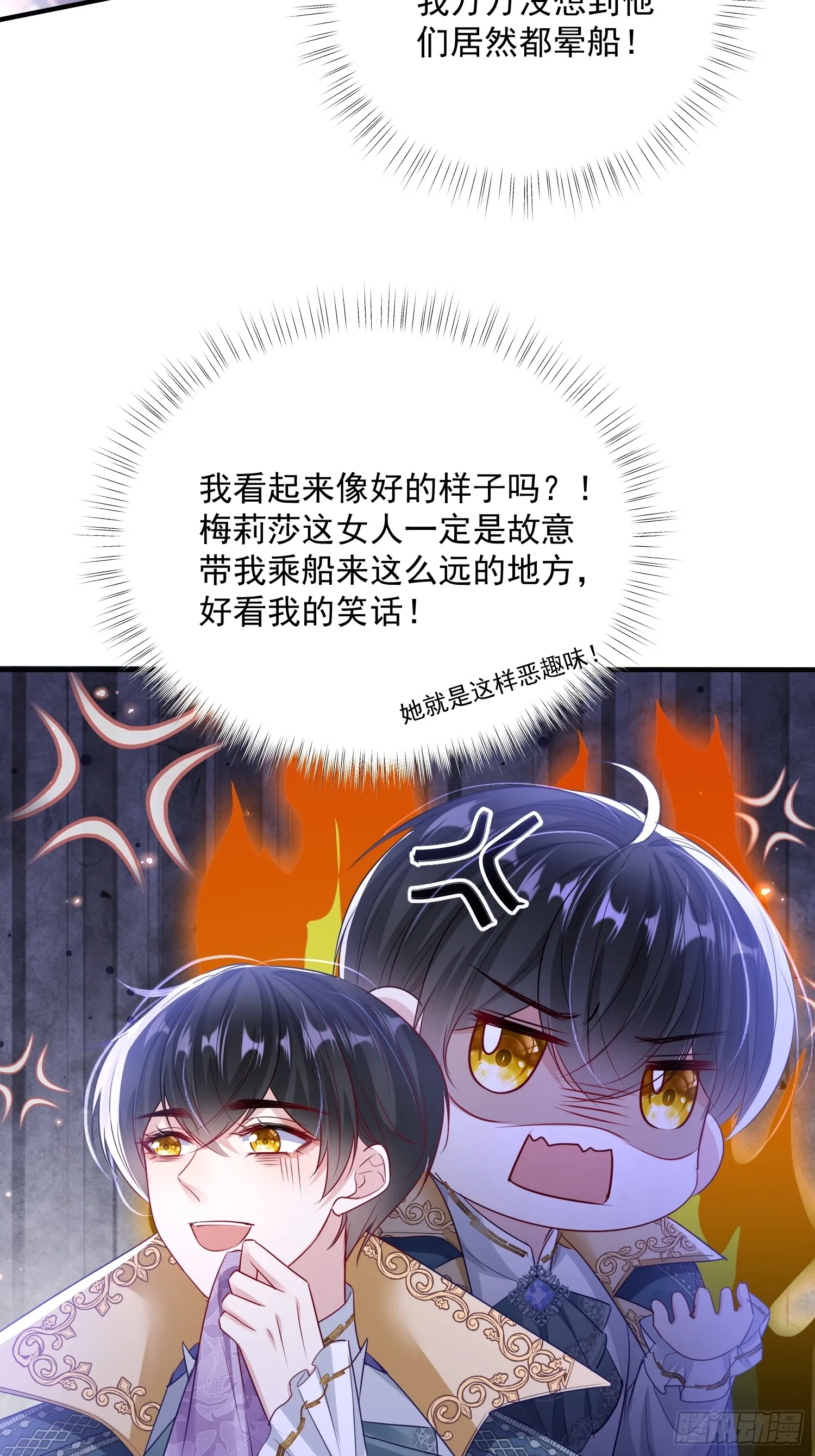 强占皇子殿下漫画免费阅读全集漫画,006 她不行了1图