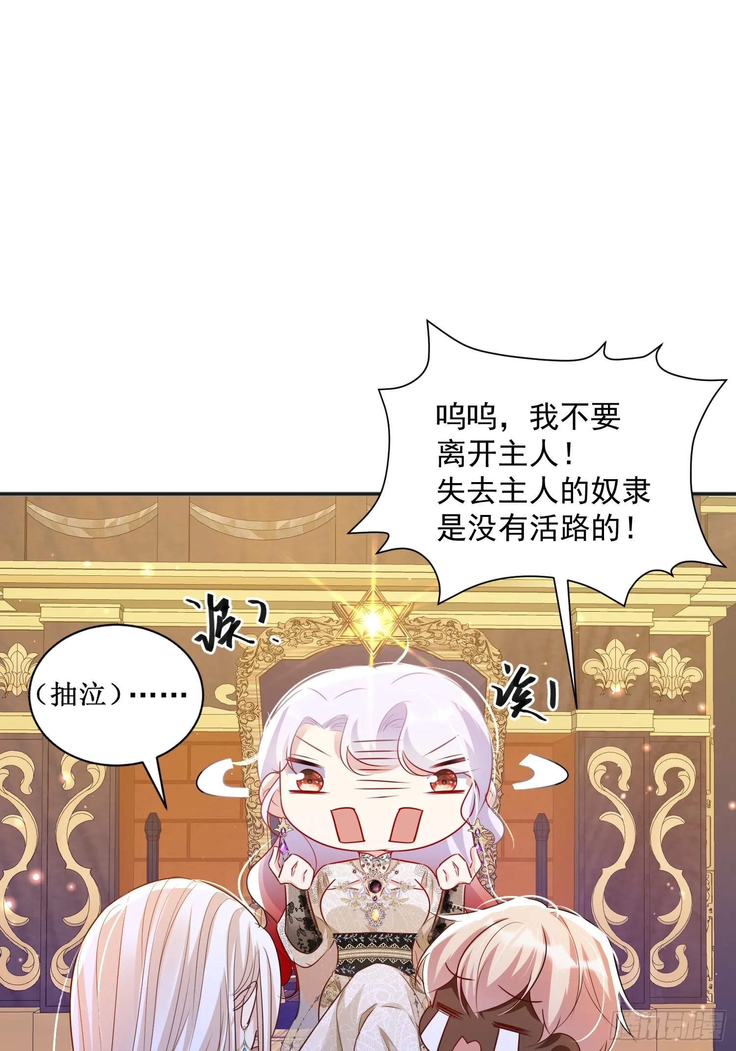 占据皇子身体小说漫画,004 我的忠犬4图