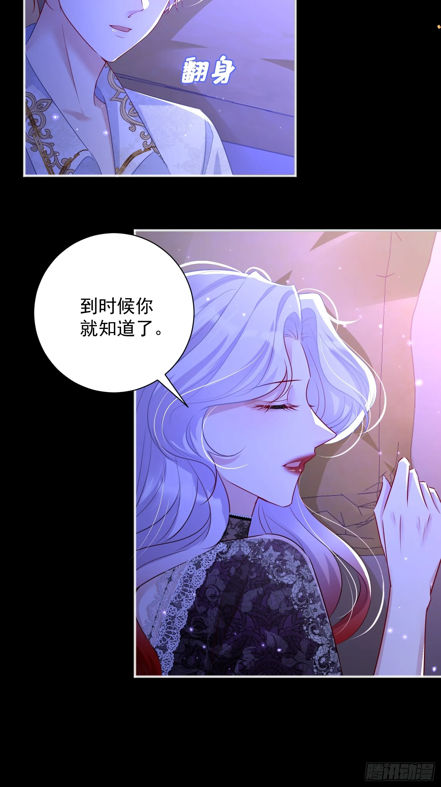 强占皇子殿下漫画免费阅读全集漫画,006 她不行了4图