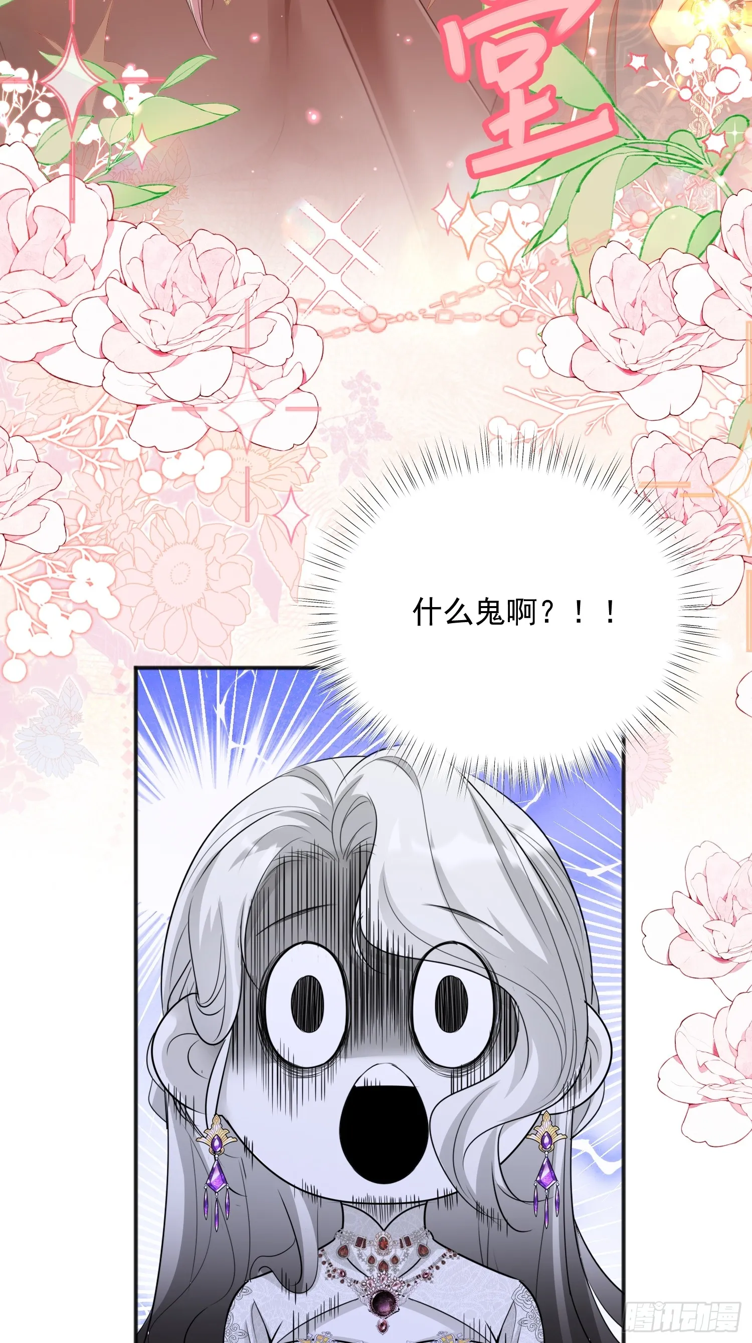 占据皇子身体小说漫画,004 我的忠犬1图