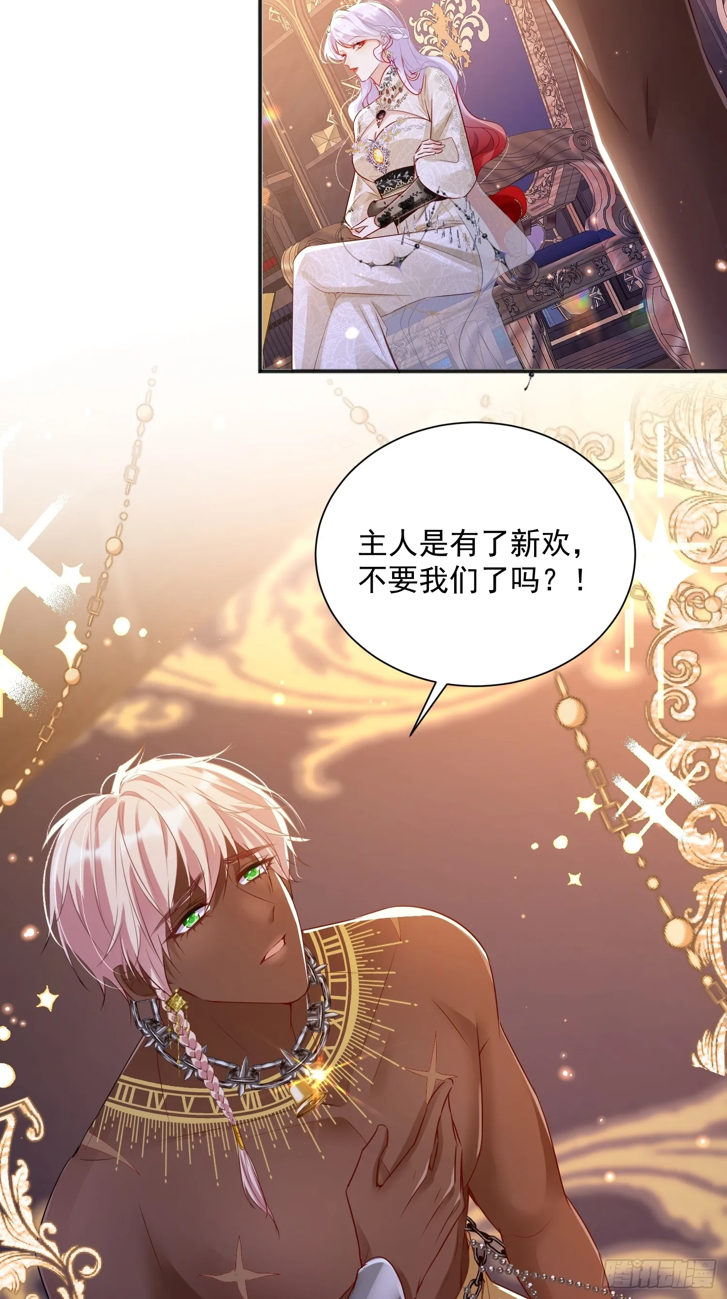 占据皇子身体小说漫画,004 我的忠犬1图