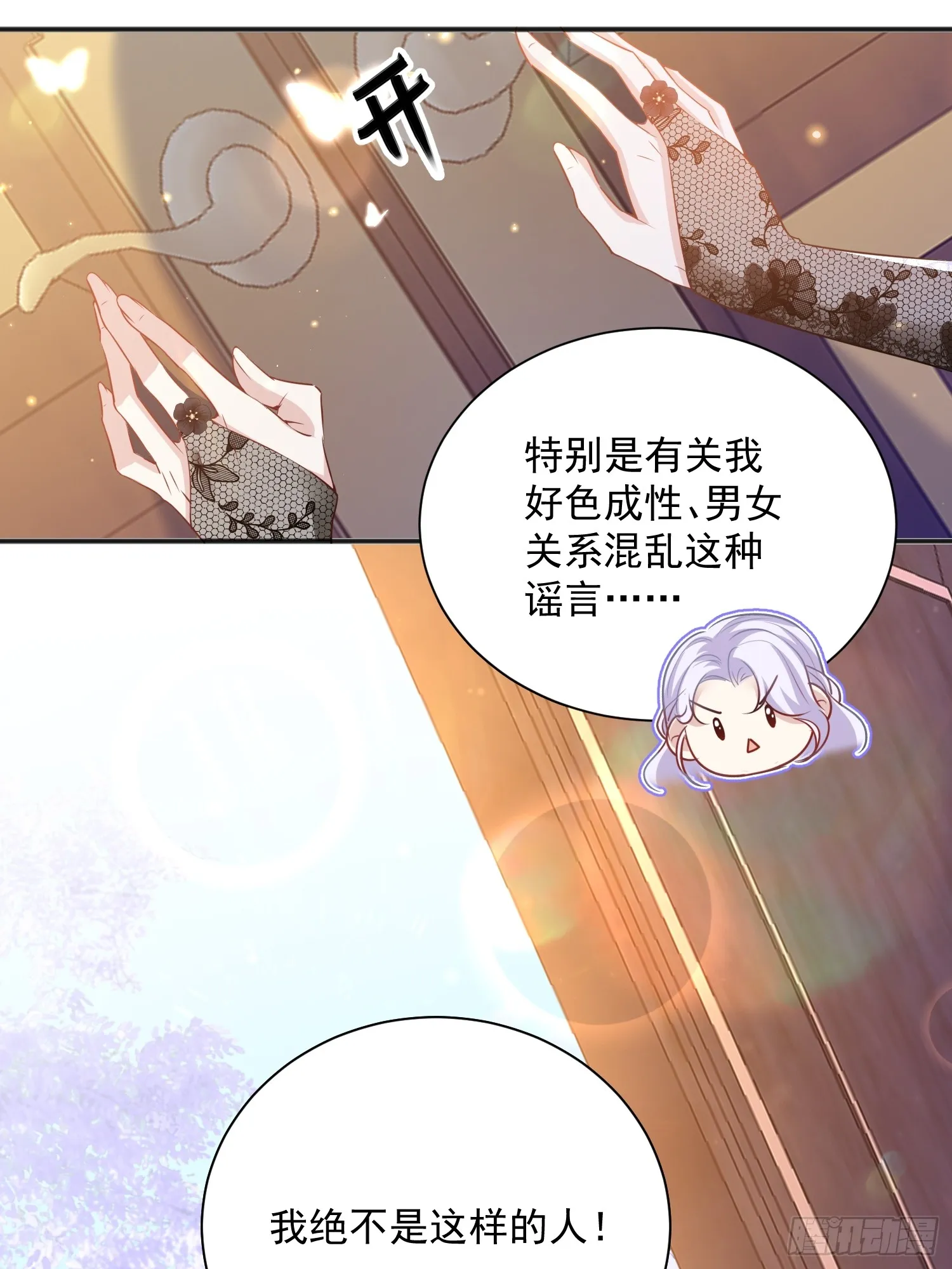 占据皇子身体小说漫画,004 我的忠犬5图