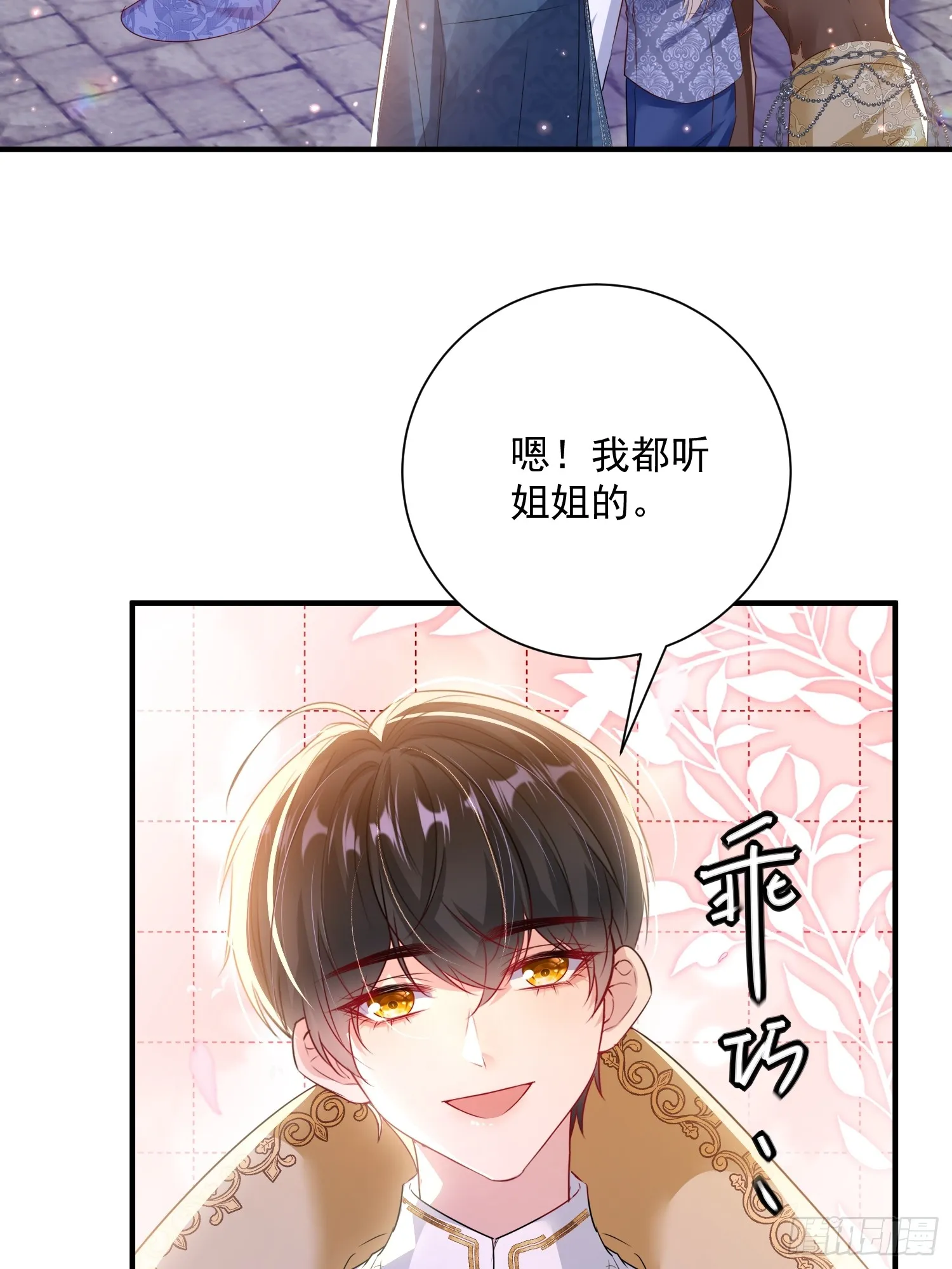 占据皇子身体小说漫画,007 留宿一夜5图