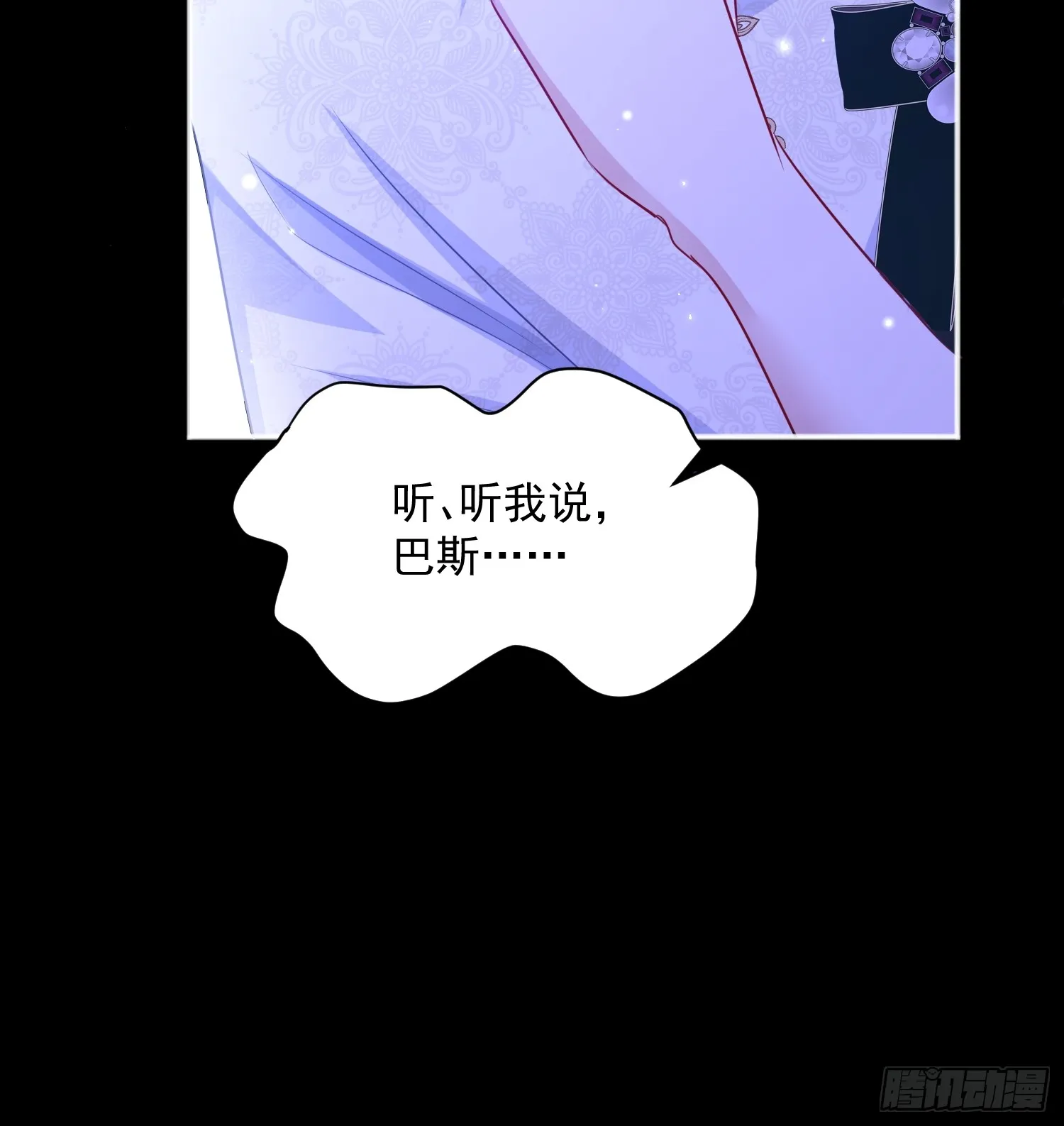 占据皇子身体小说漫画,005 一起睡啊3图