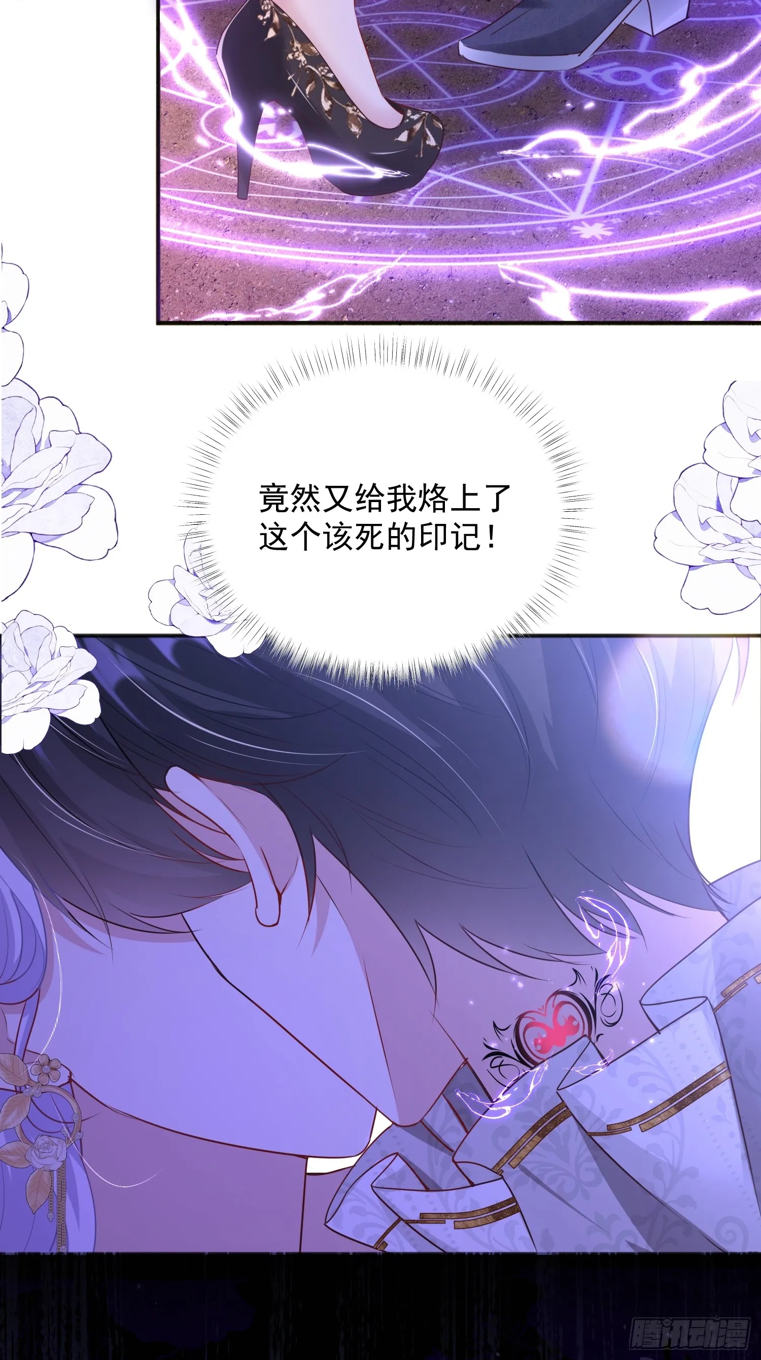 强占皇子殿下漫画,003 对我负责3图