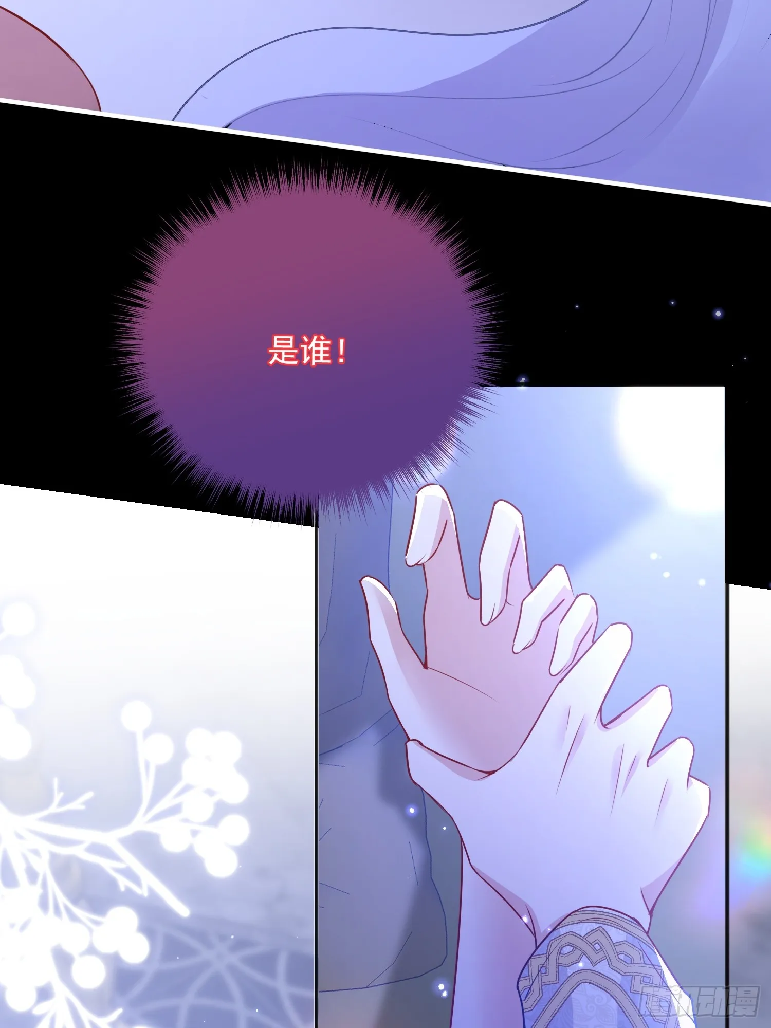 占据皇子身体小说漫画,005 一起睡啊2图