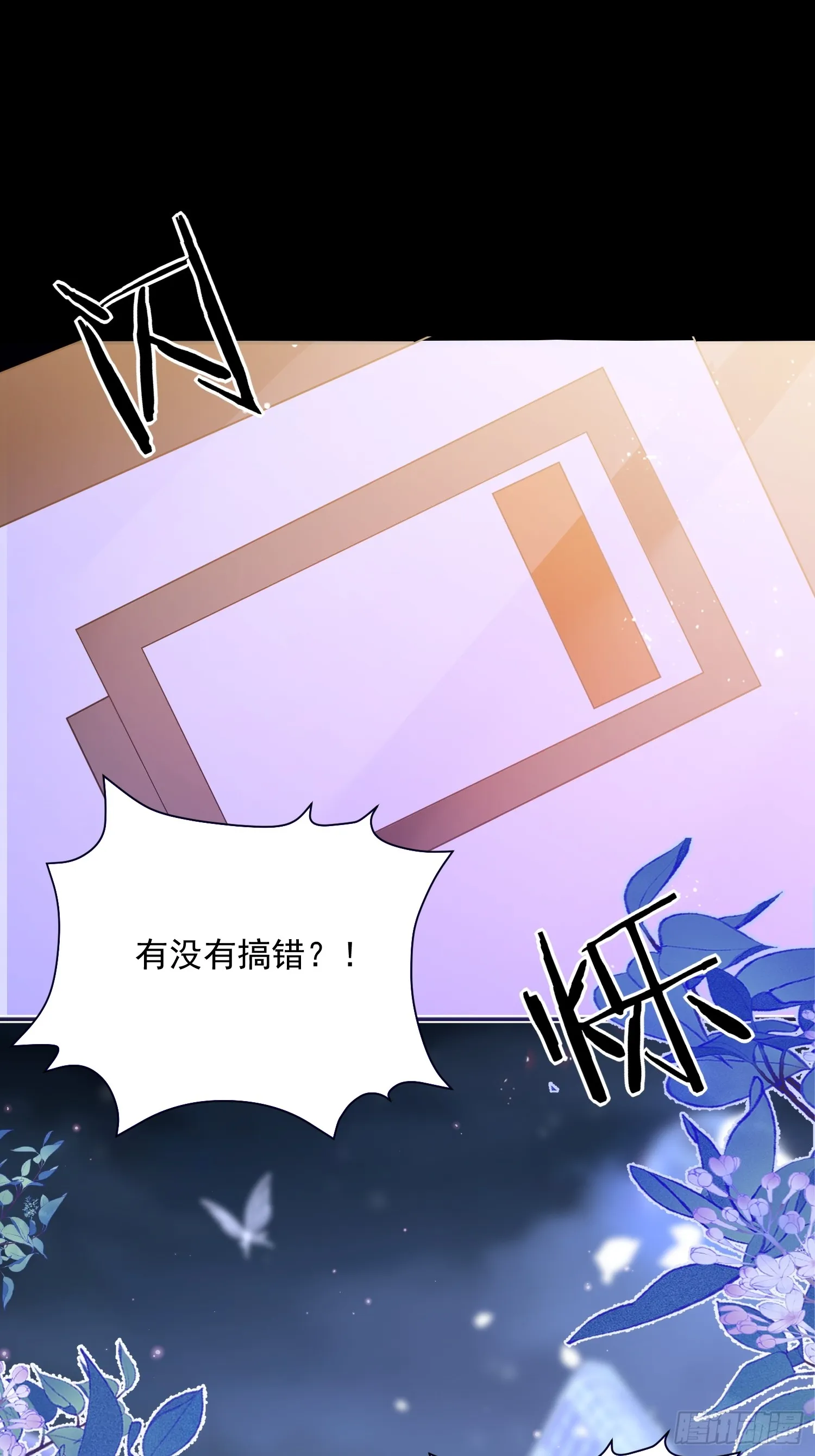 强占皇子殿下原著小说叫什么小说漫画,001 绑架皇子5图