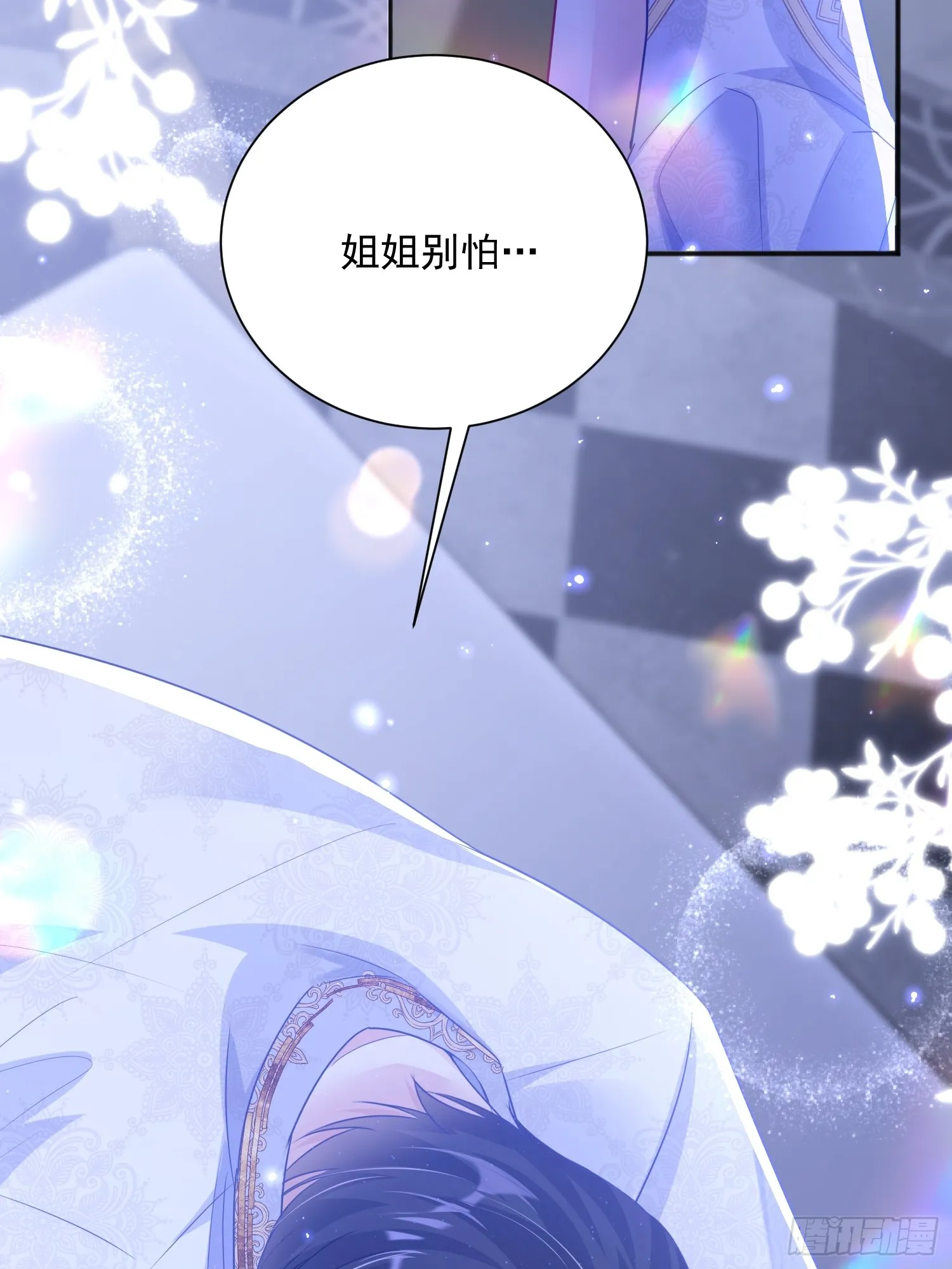 占据皇子身体小说漫画,005 一起睡啊3图