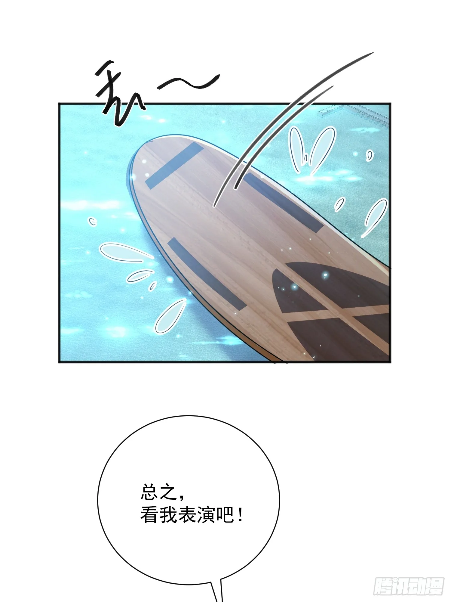 强占皇子殿下漫画免费阅读全集漫画,006 她不行了1图