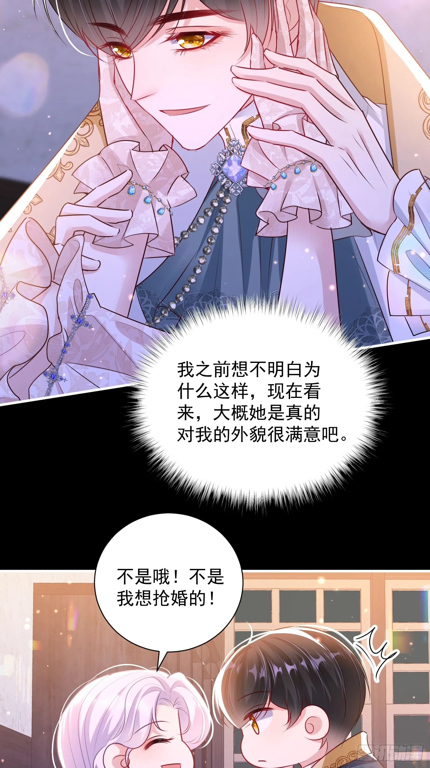 强占皇子殿下漫画下拉式漫画,008 投怀送抱2图