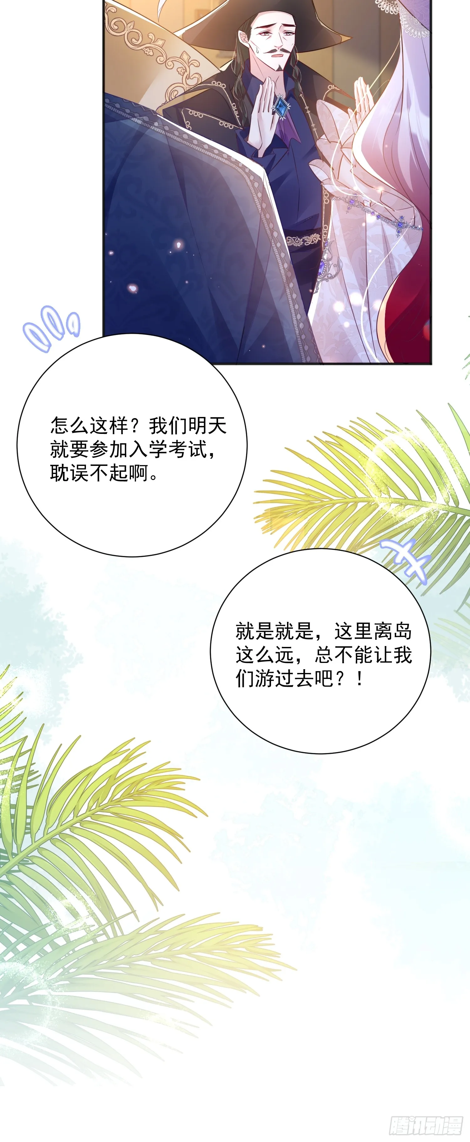 强占皇子殿下漫画免费阅读全集漫画,006 她不行了3图