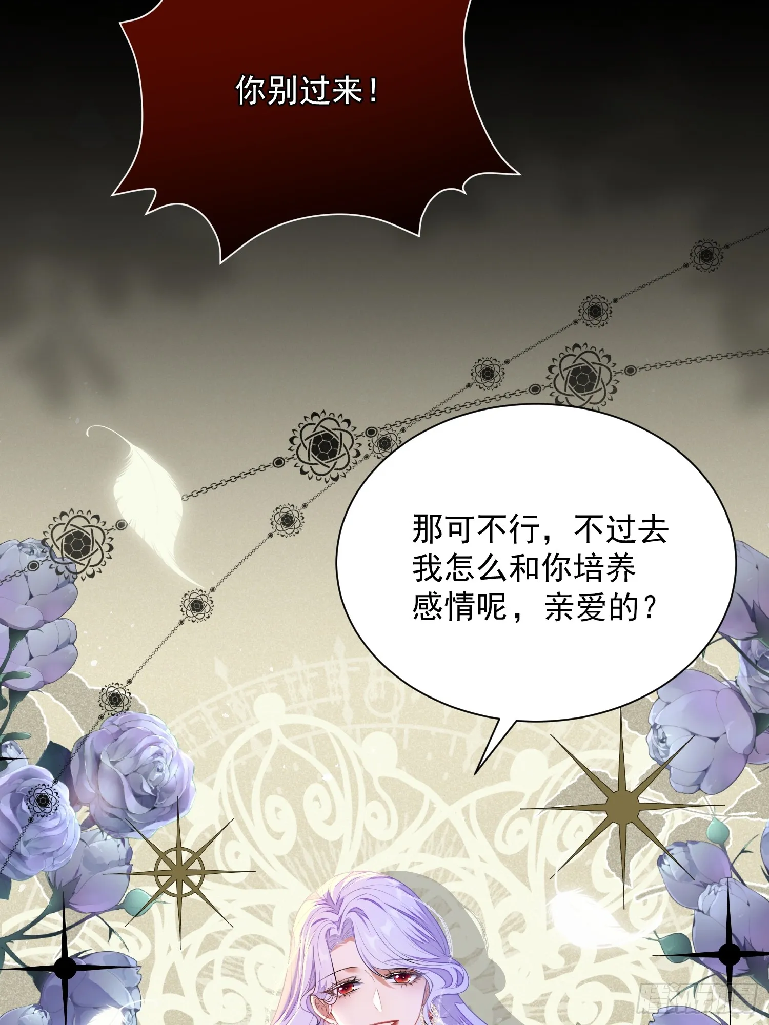 占据皇子身体小说漫画,001 绑架皇子2图