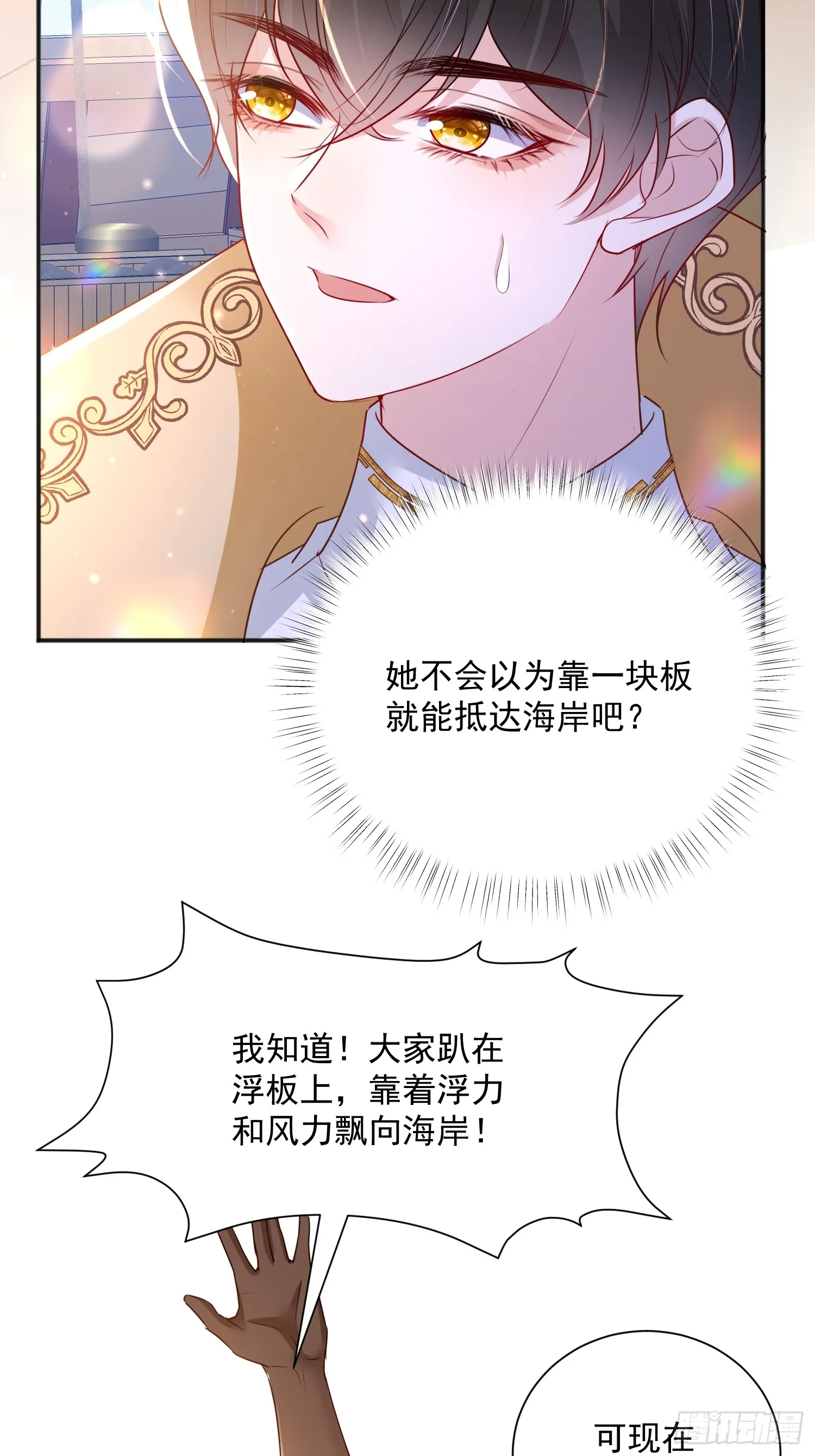 强占皇子殿下漫画免费阅读全集漫画,006 她不行了1图