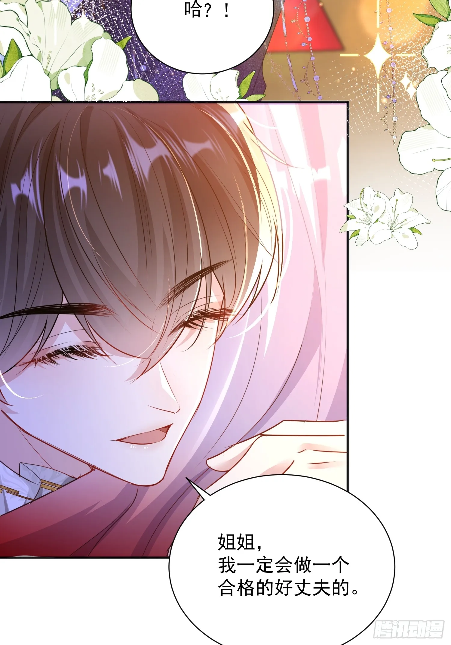 占据皇子身体小说漫画,003 对我负责3图