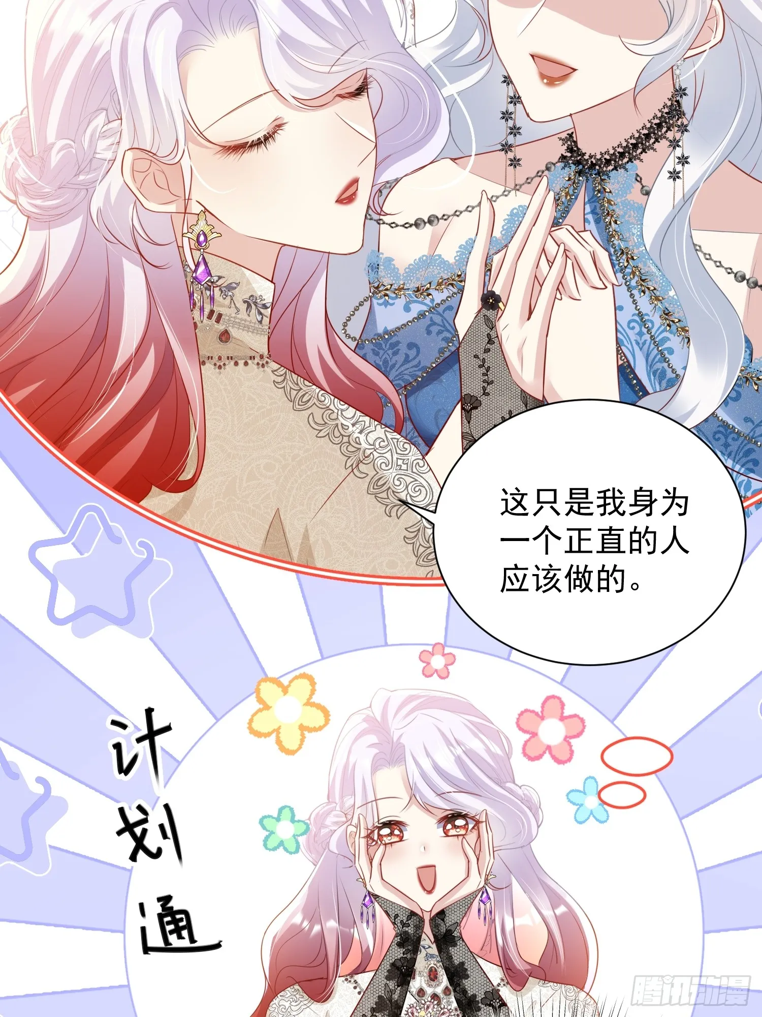 占据皇子身体小说漫画,004 我的忠犬4图