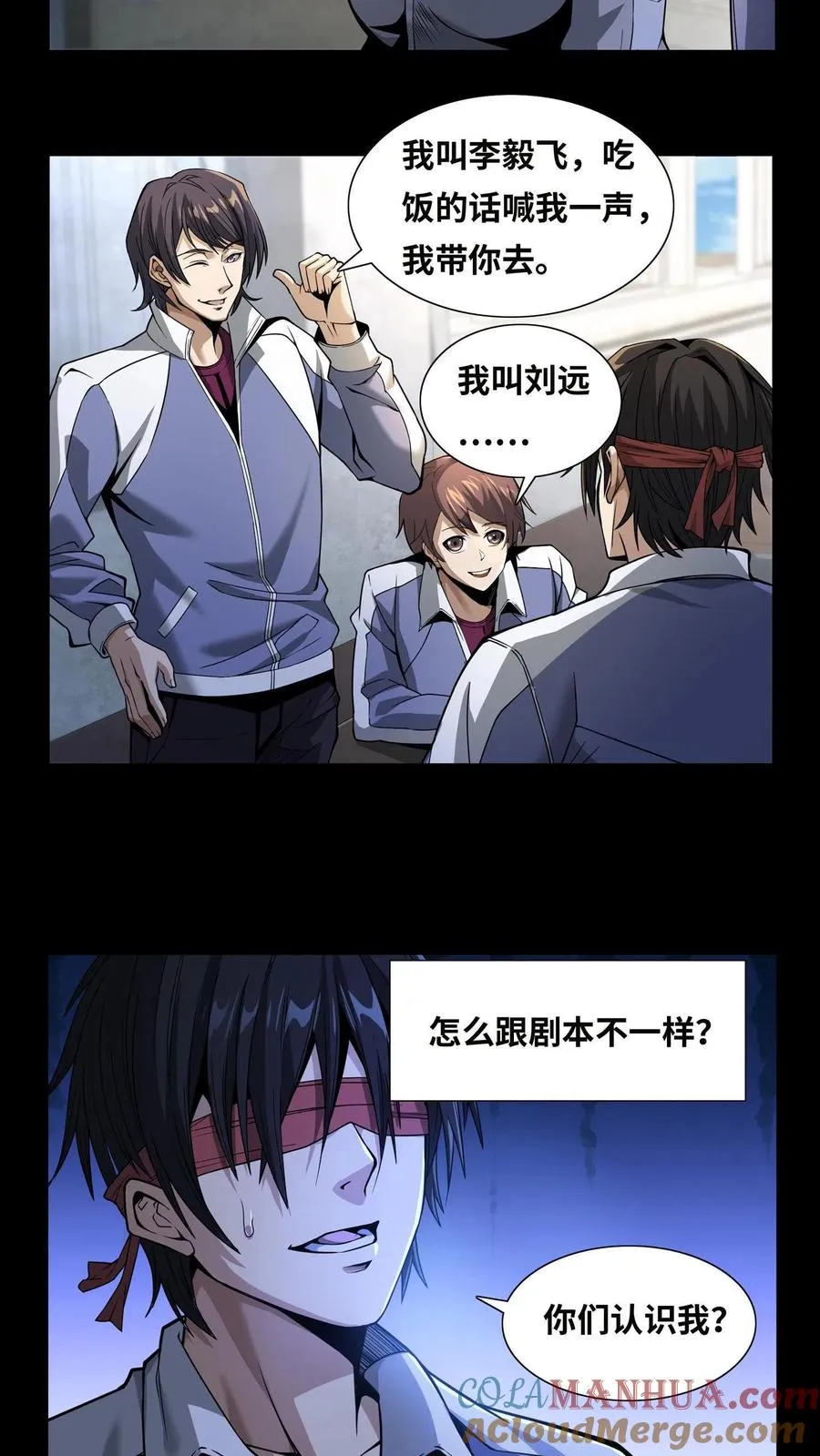 我在精神病院学斩神高燃片段漫画,第2话 被关照的高中生4图