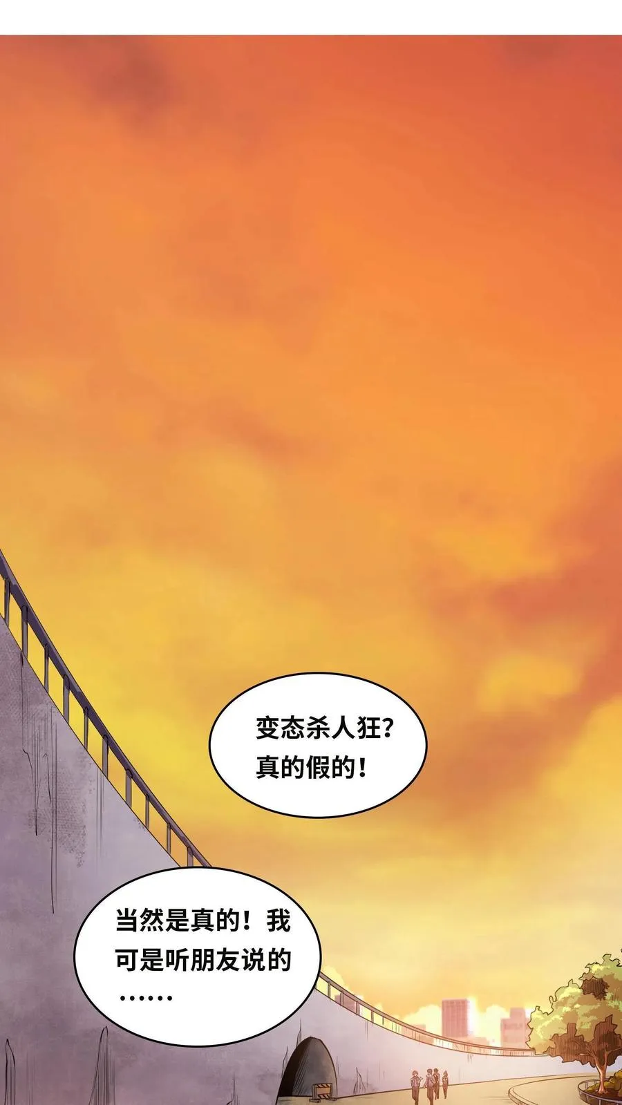 我在精神病院学斩神在线阅读漫画,第3话 我不服！2图