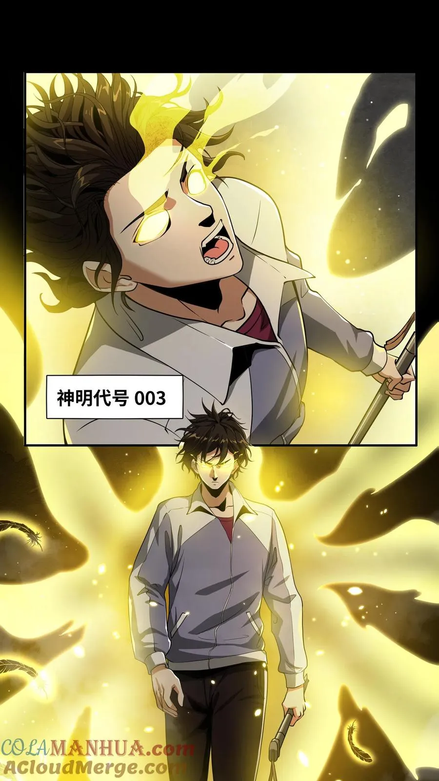 我在精神病院学斩神动漫漫画,第4话 觉醒！这是神墟4图