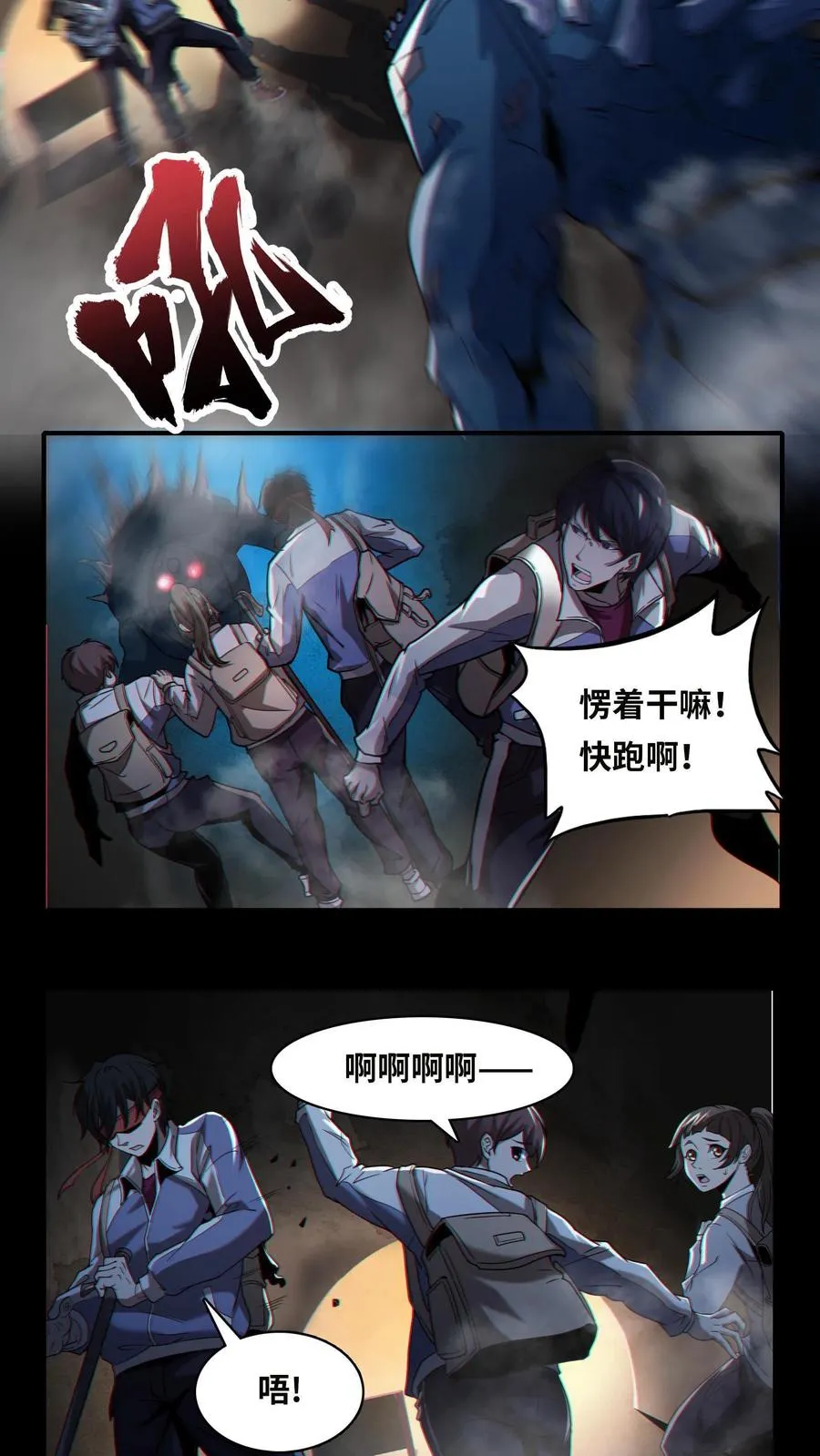 我在精神病院学斩神漫画,第3话 我不服！5图